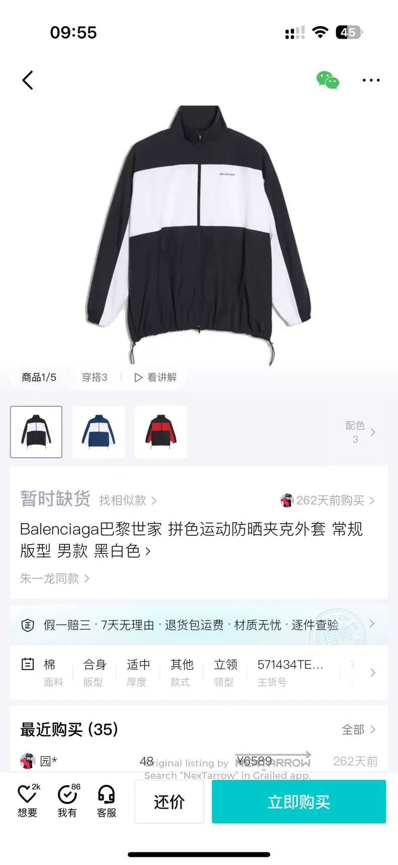 Balenciaga Balenciaga Black and white barrage patchwork school unifor Size US M / EU 48-50 / 2 - 9 Thumbnail