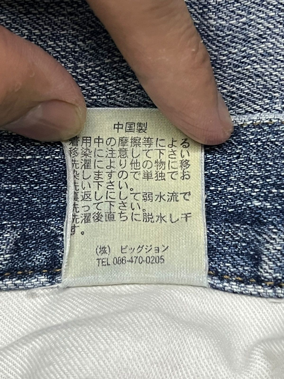 Big John Loose Vintage Big John - Faded Wash, Distressed Denim Size US 32 / EU 48 - 13 Thumbnail