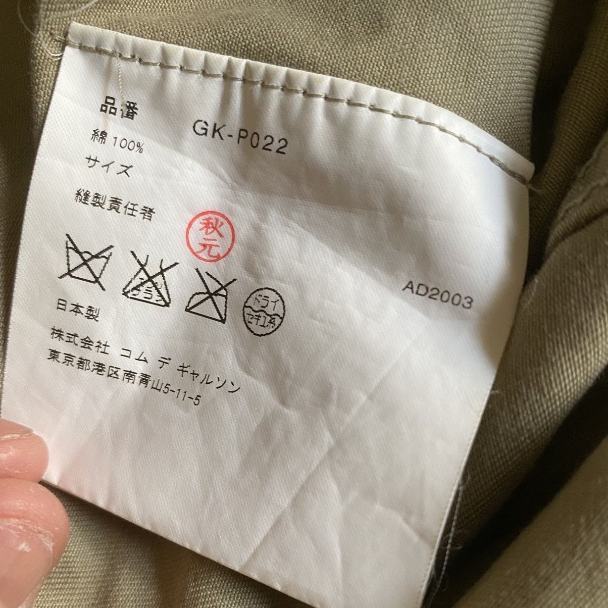 Comme des Garcons Comm Des Garcons Fall 2003 Wrap Pants Size 27" / US 4 / IT 40 - 8 Thumbnail