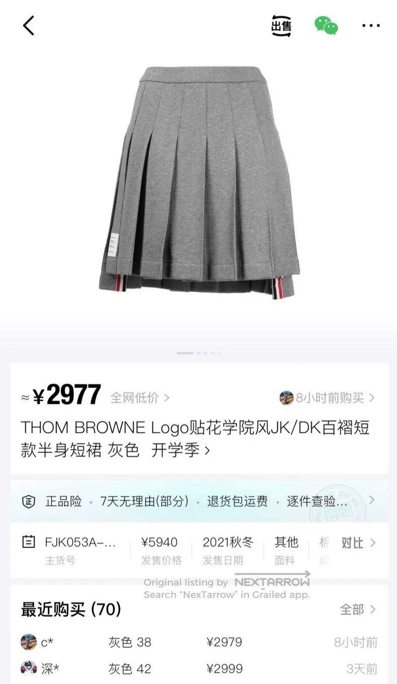 Thom Browne Thom Browne Pleated Skirt Gray Size 25" / US 0 / IT 36 - 6 Thumbnail