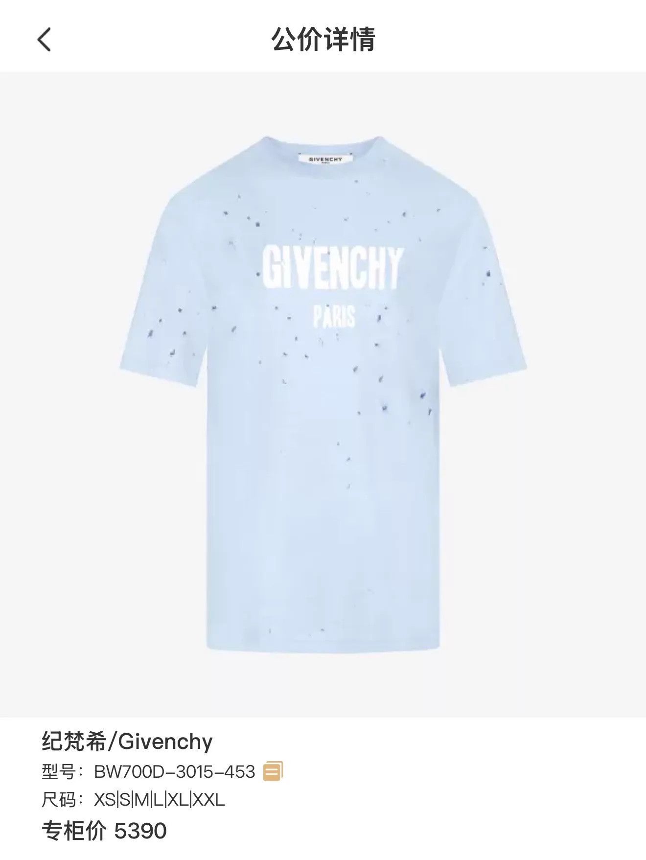 Givenchy Givenchy Haze Blue Distressed Logo S/S Tee OS S Size US S / EU 44-46 / 1 - 7 Thumbnail