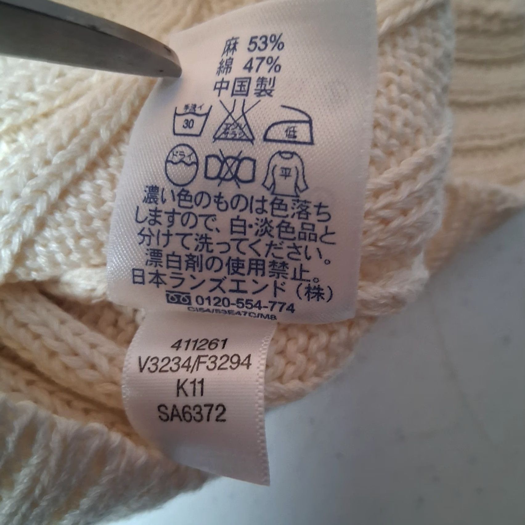 Lands' End Lands' End Sweater Vest Men L V-Neck Cable Knit Ivory Academia Preppy Linen Blend Vest, Nautical, OLD MONEY, Regular Fit, Cotton/Linen, Ivory, Mens Size US L / EU 52-54 / 3 - 6 Thumbnail