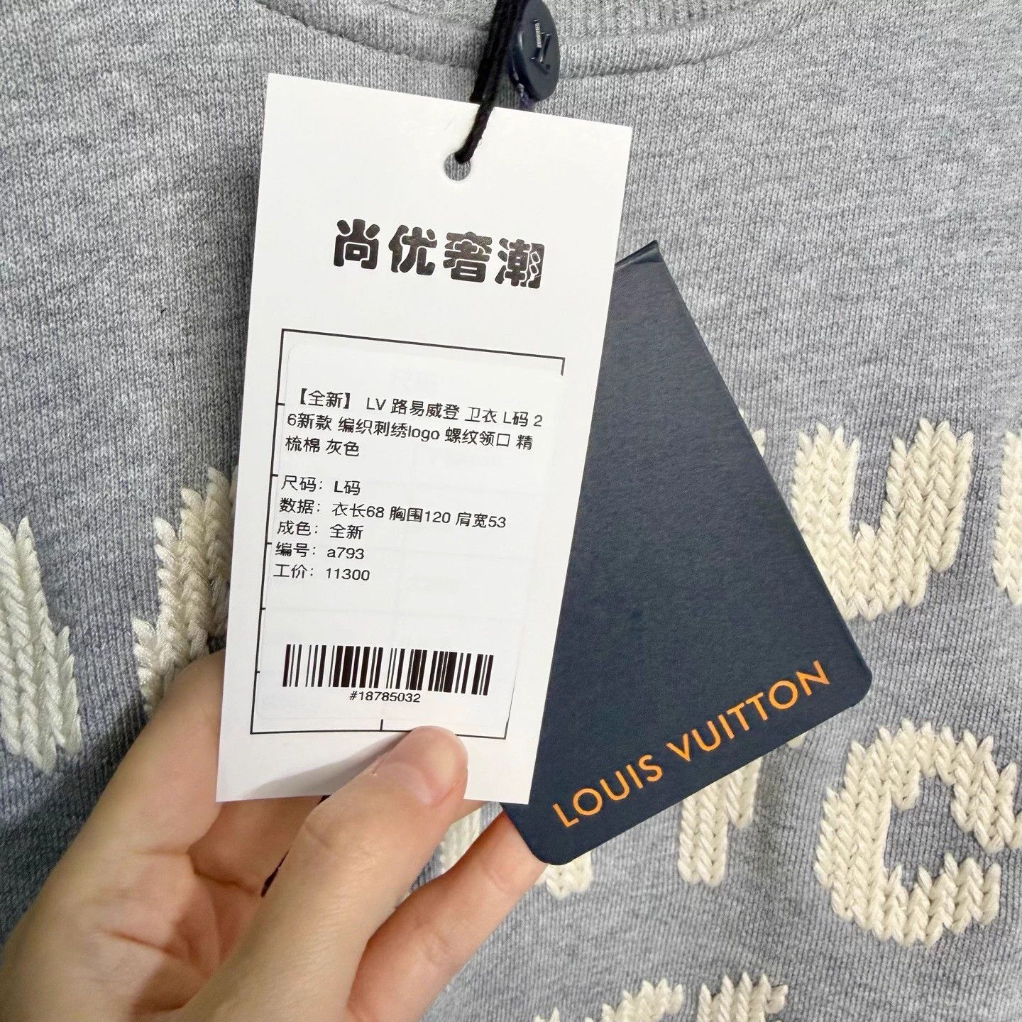 Louis Vuitton LV Monogram Knit Crewneck Sweatshirt Grey L Size US L / EU 52-54 / 3 - 5 Thumbnail