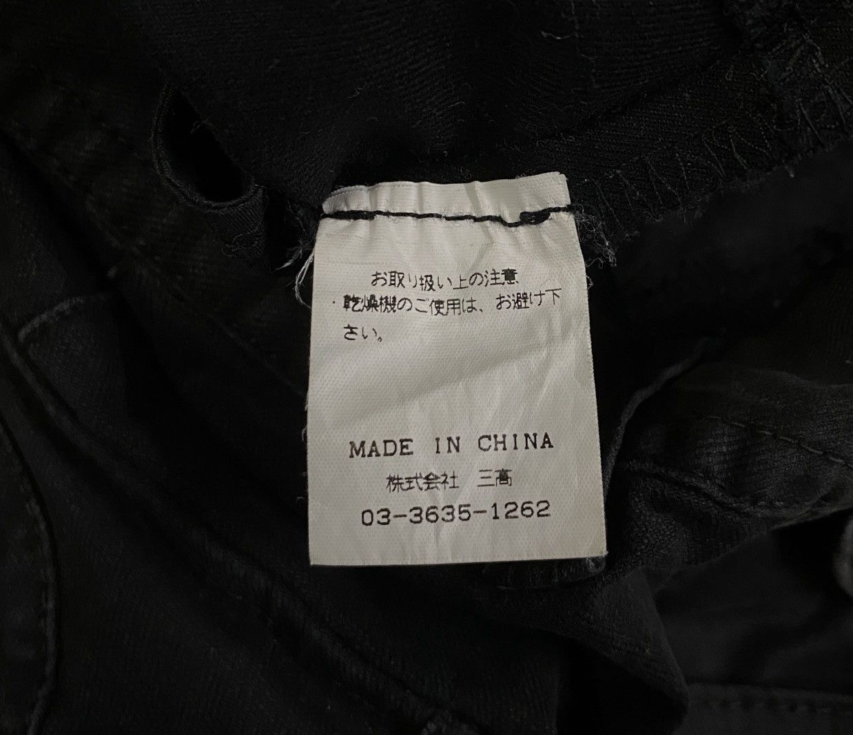 14th Addiction Vintage Japanese Brand JackRose Tactical Flared Pants 1990s Size US 33 - 11 Thumbnail