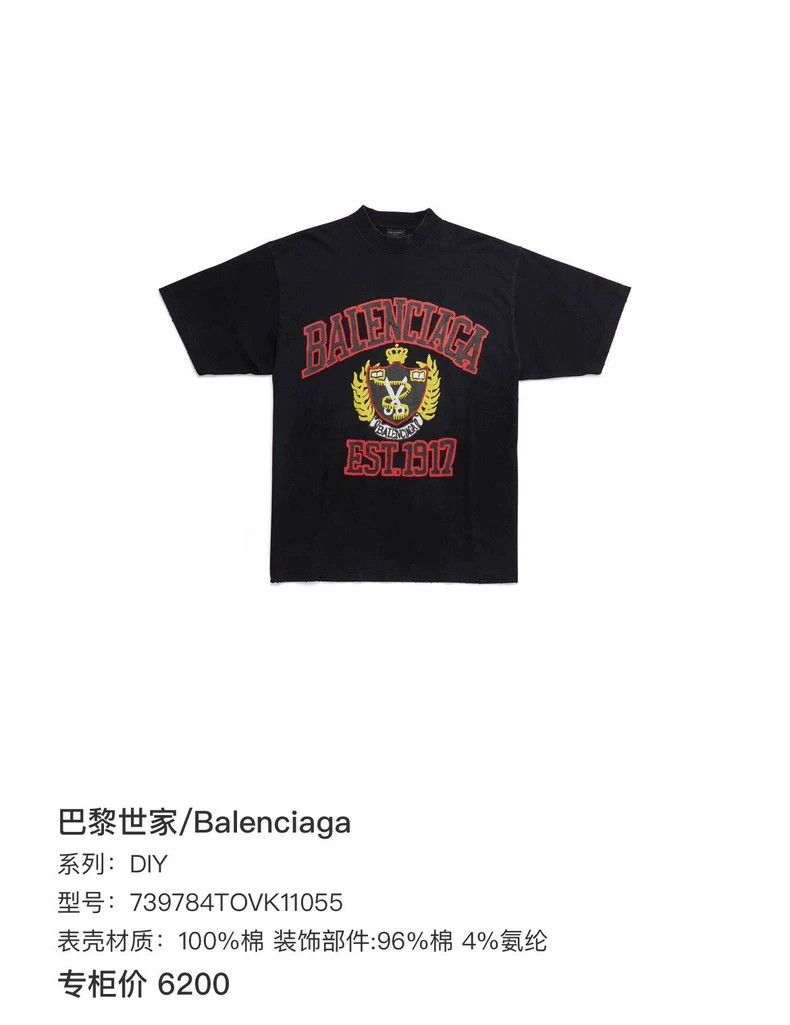 Balenciaga Balenciaga Wheat ear scissors letter logo short sleeve Size US S / EU 44-46 / 1 - 6 Thumbnail