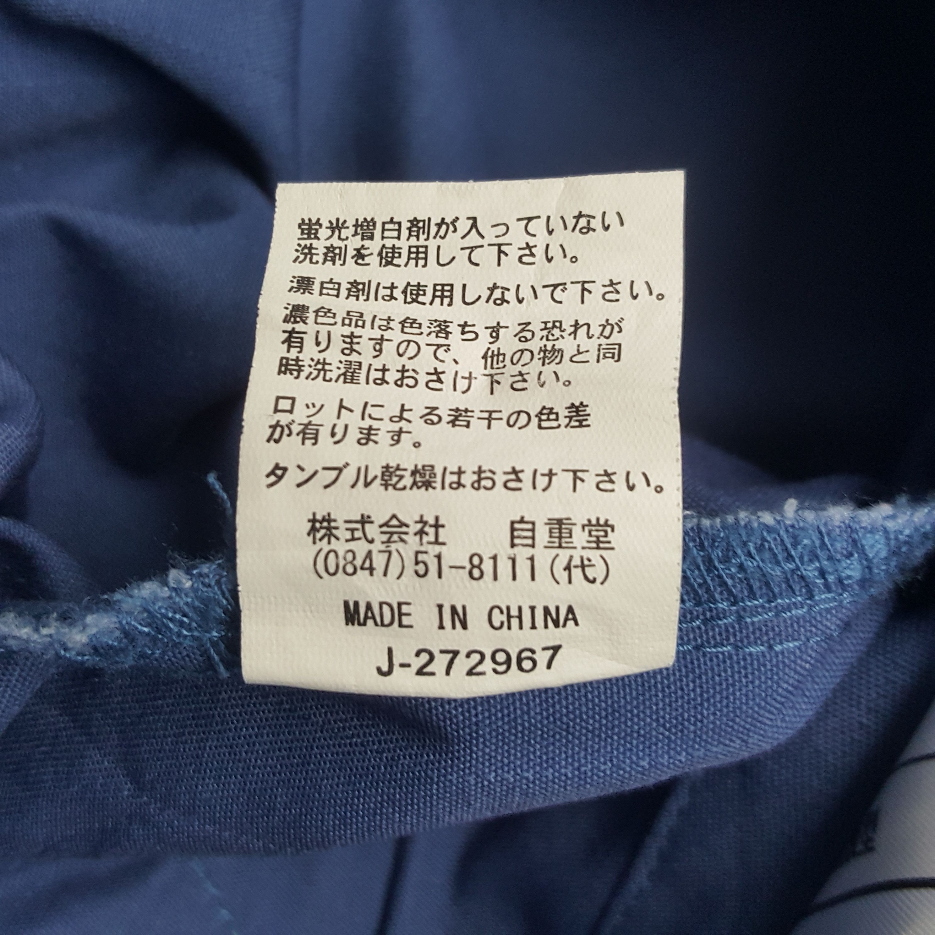 Japanese Brand × Vintage Vintage Nismo Nissan Racing Team Japanese Custom Art Jacket Size US M / EU 48-50 / 2 - 9 Thumbnail