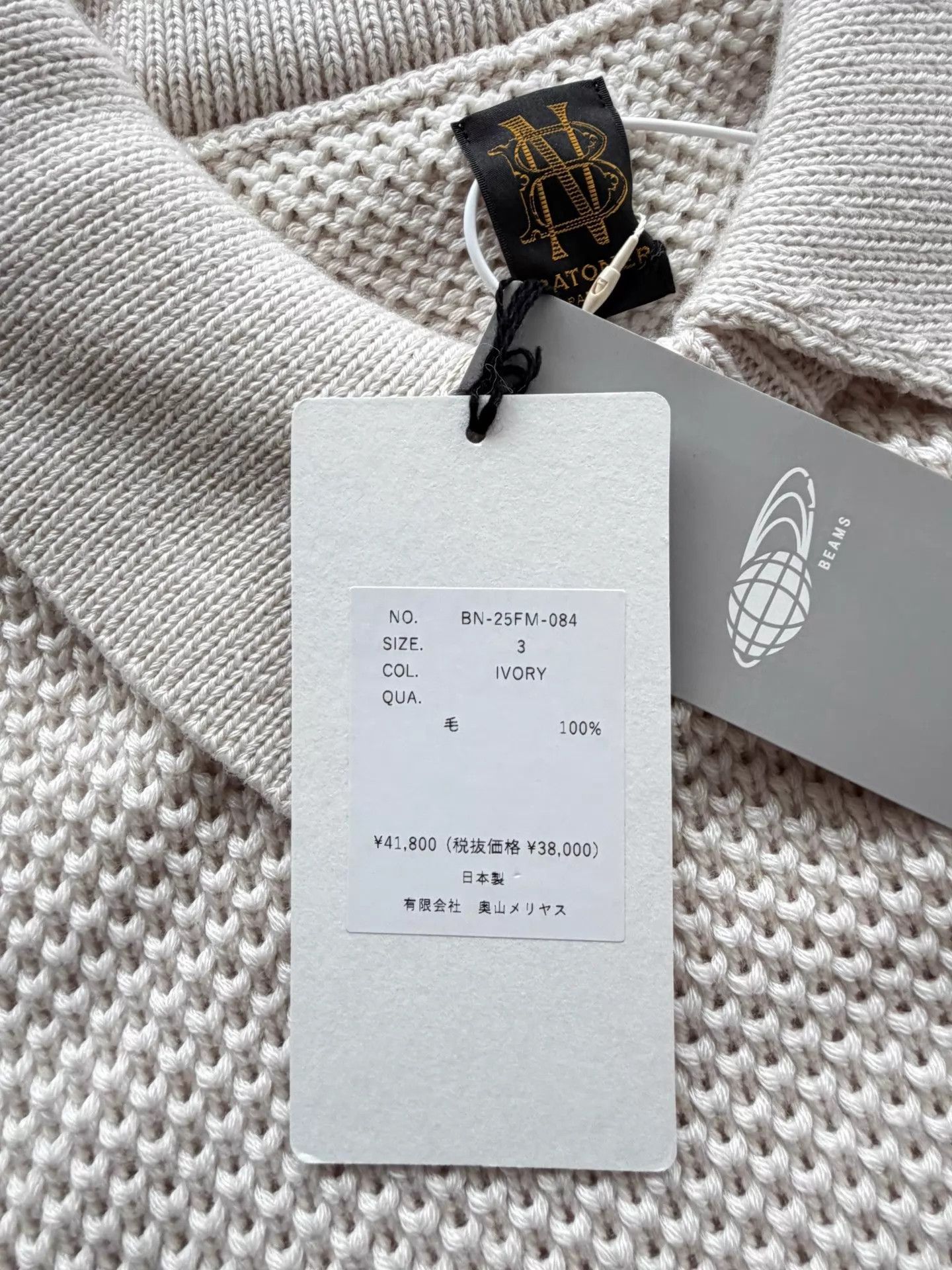 Other BATONER Popcorn Polo Knit 100% Wool size 3 Cream Size US L / EU 52-54 / 3 - 2 Thumbnail