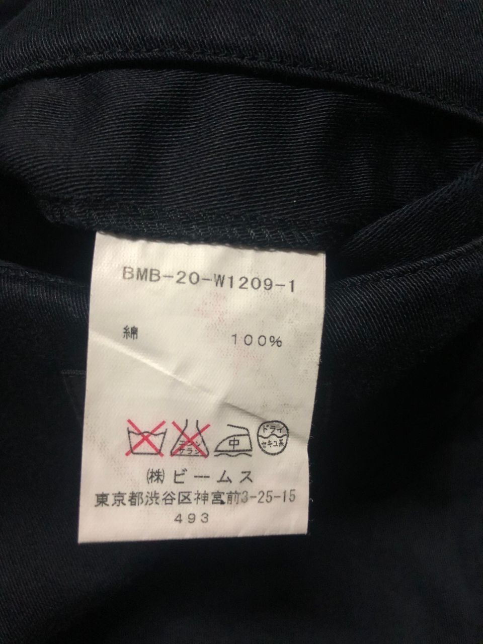 Beams Plus Archive💥Japanese Beams Workers Jacket Sunfaded Size US S / EU 44-46 / 1 - 13 Thumbnail