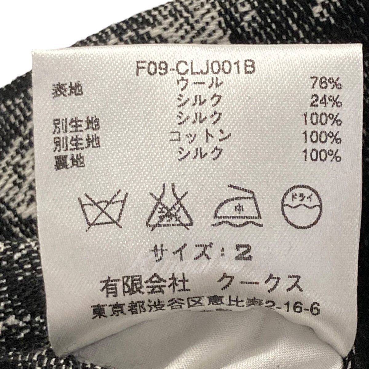 Number (N)ine Number (N)ine 09AW x Charleson Mosh Pit F09-Clj001b Size US M / EU 48-50 / 2 - 5 Thumbnail