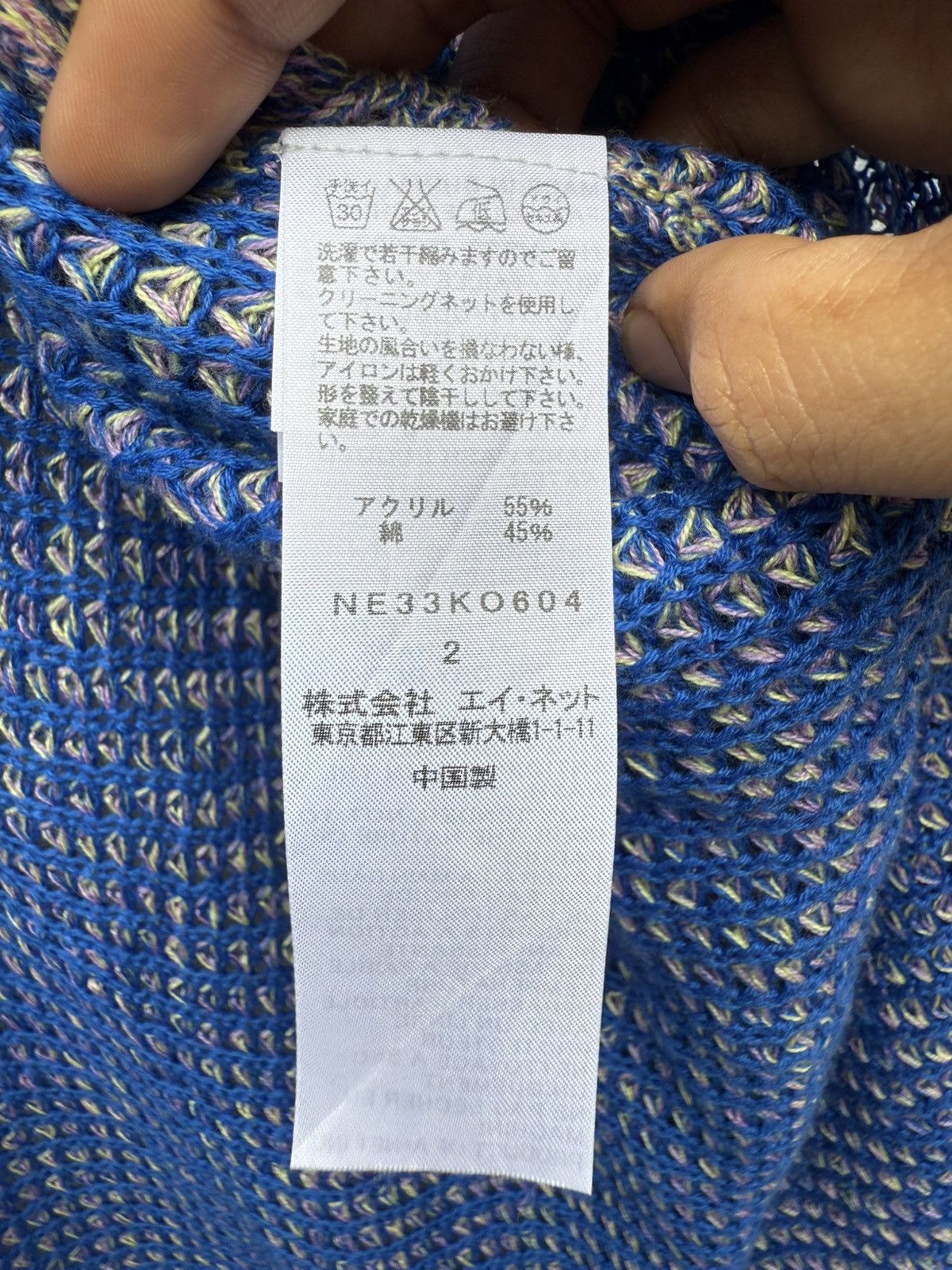 Issey Miyake Ne-net by ISSEY MIYAKE Knit Cardigan Size M / US 6-8 / IT 42-44 - 12 Thumbnail