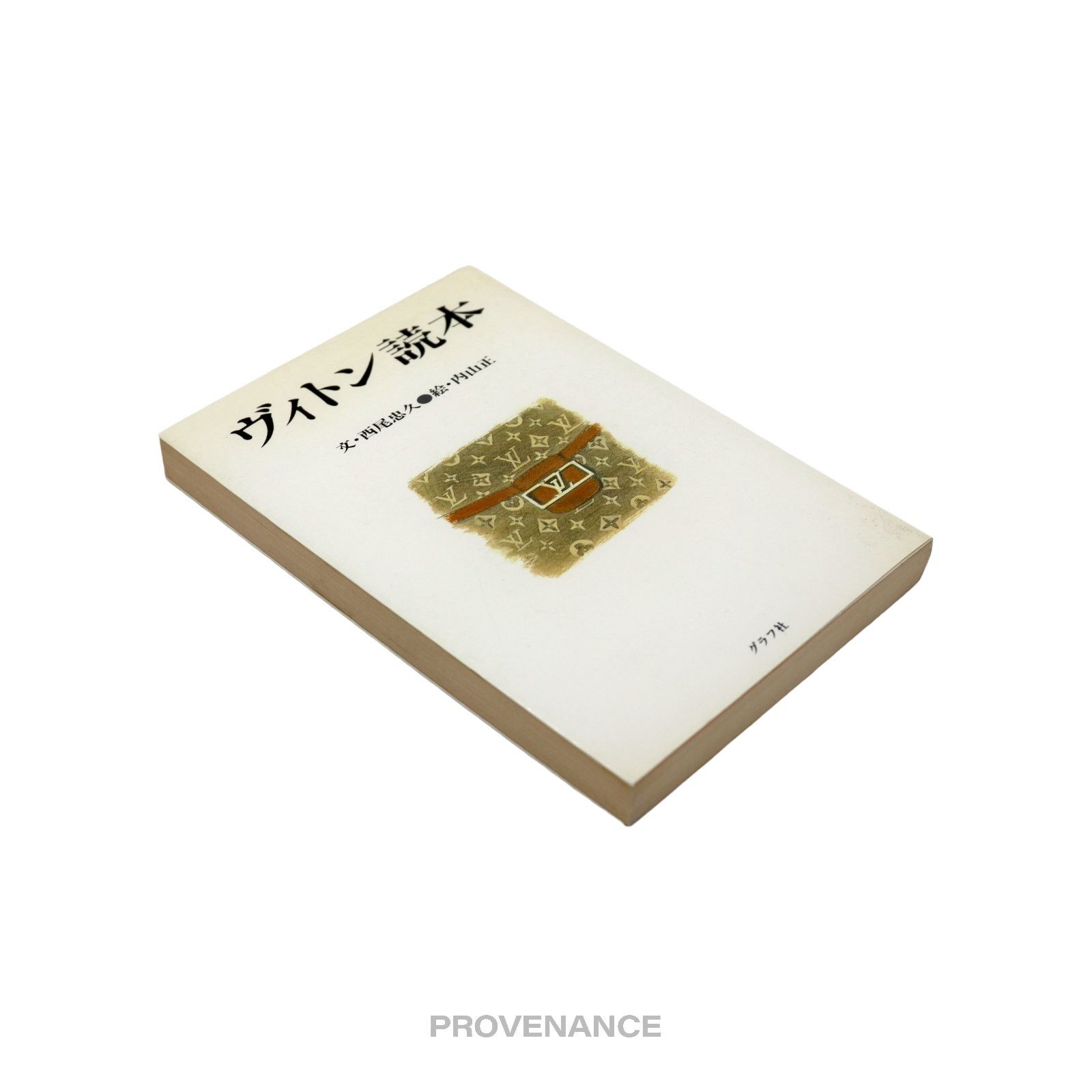 Louis Vuitton 🔴 Louis Vuitton Japanese Small Book Size ONE SIZE - 3 Thumbnail