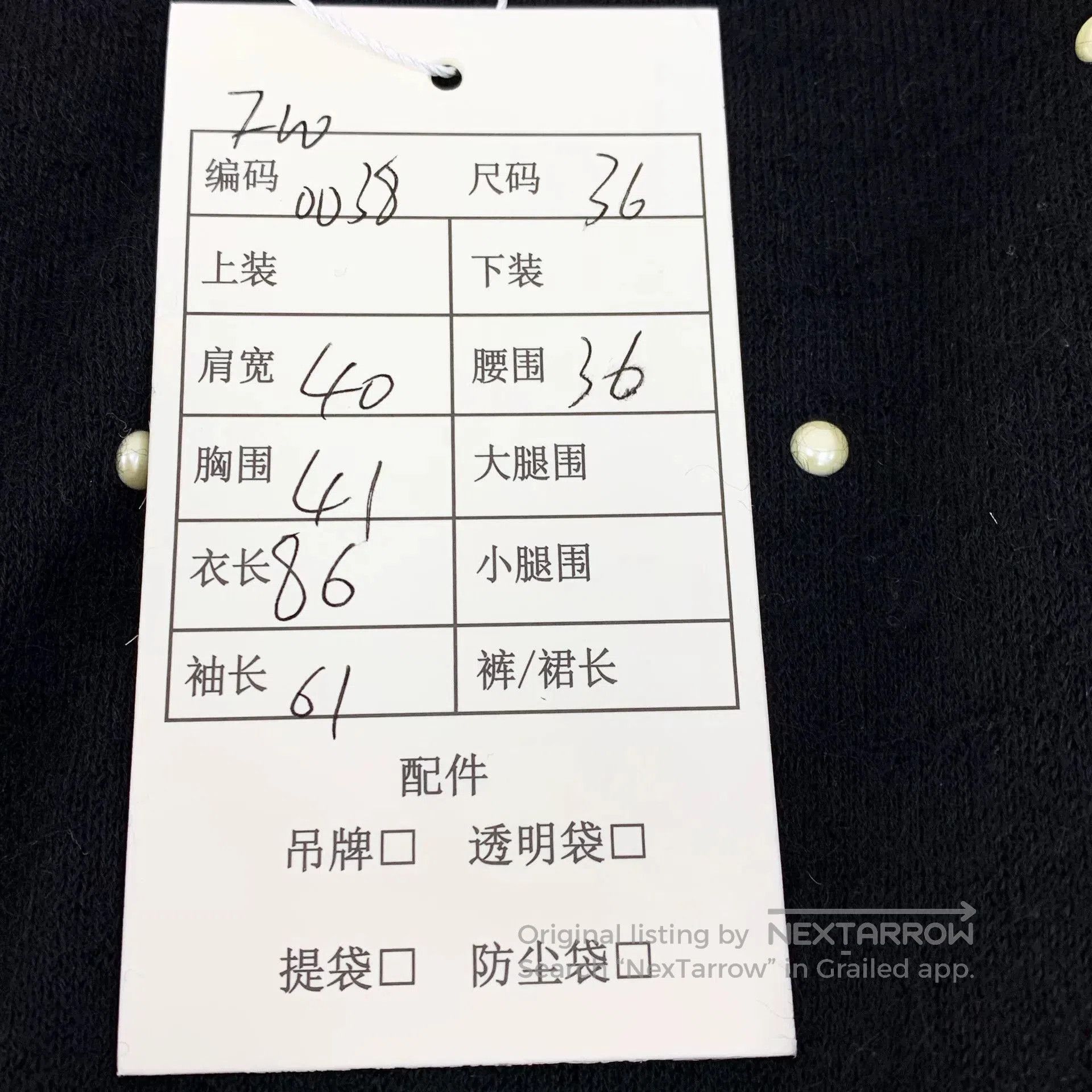 Chanel black pearl. Size US XS / EU 42 / 0 - 9 Thumbnail