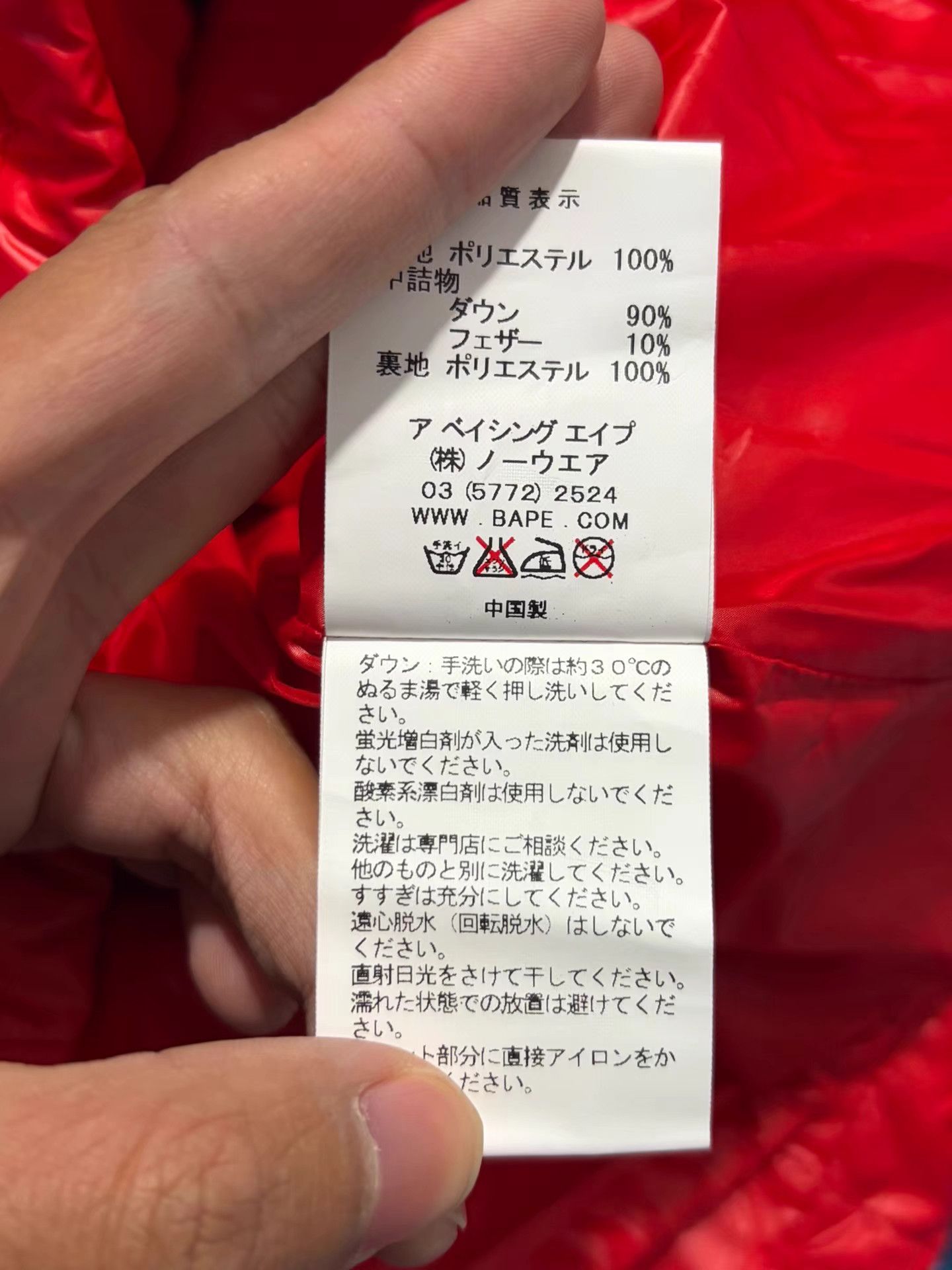 Bape BAPE BABY MILO Down Jacket Size US XS / EU 42 / 0 - 4 Thumbnail