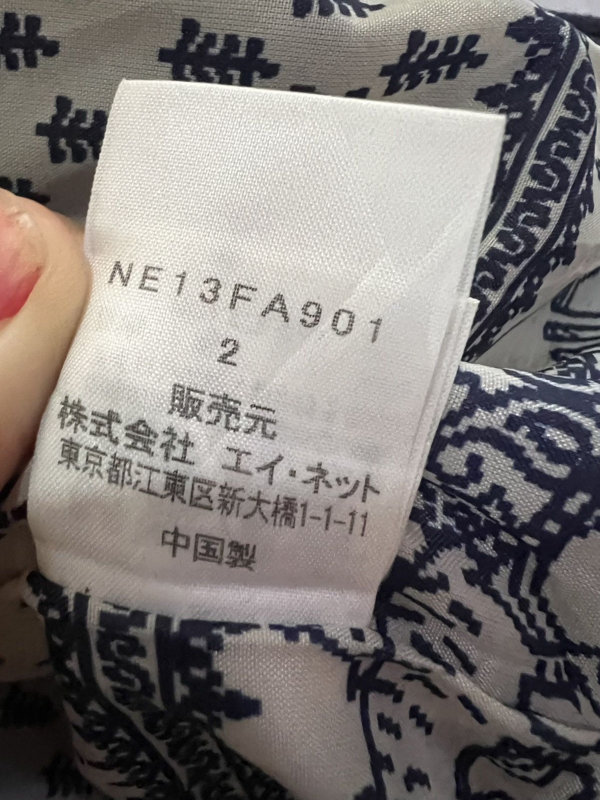 Ne-Net NE-NET FUR JACKET Size US S / EU 44-46 / 1 - 5 Thumbnail