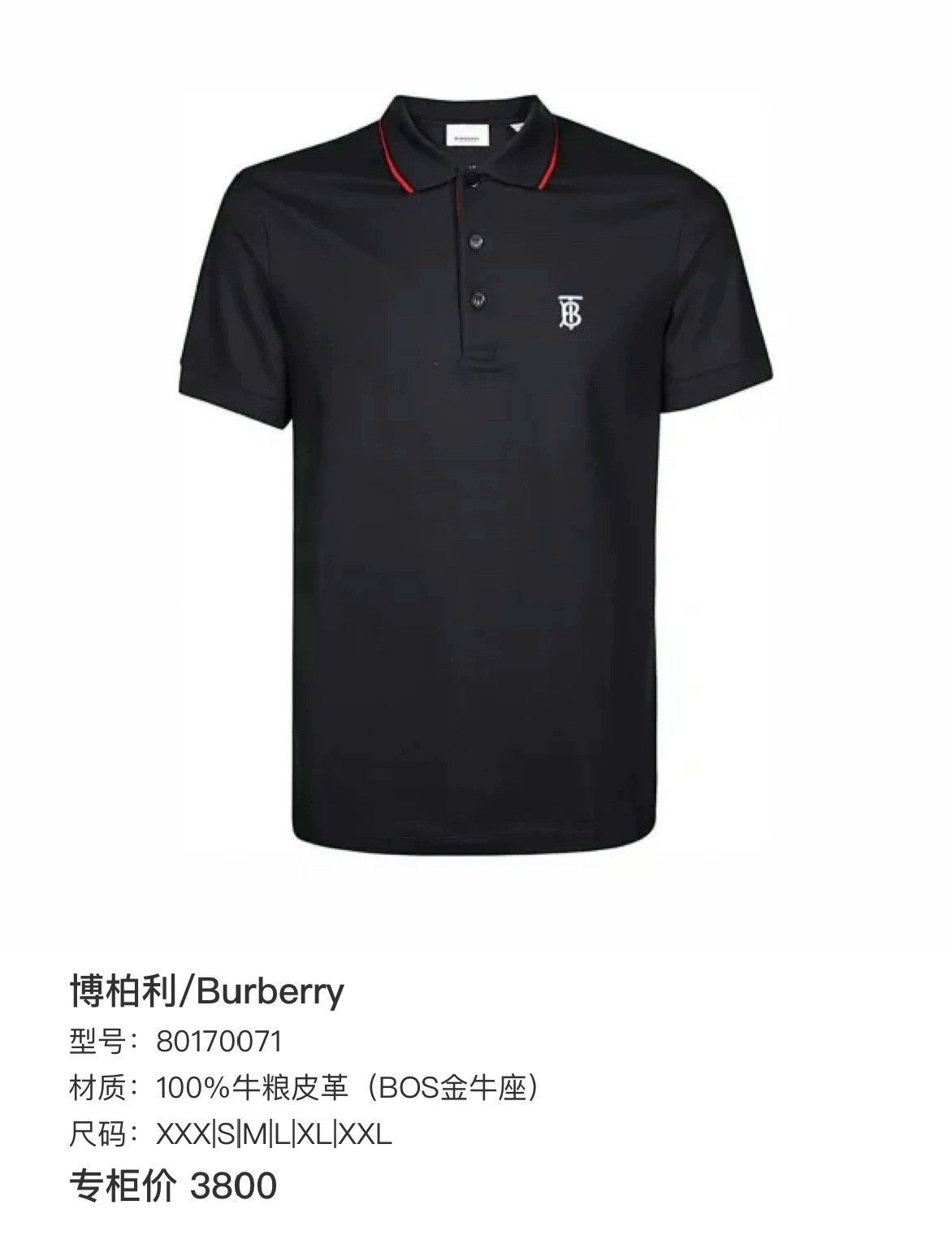 Burberry Burberry TB Embroidered Polo Shirt Size US S / EU 44-46 / 1 - 6 Thumbnail