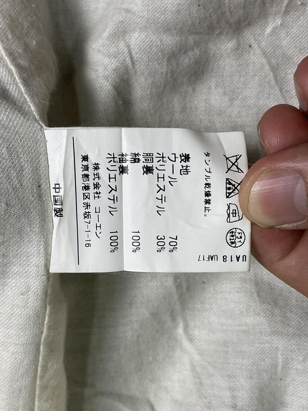 Japanese Brand × Vintage Coen Worker’s Union x Men’s Wool Coat (30) Size US S / EU 44-46 / 1 - 7 Thumbnail