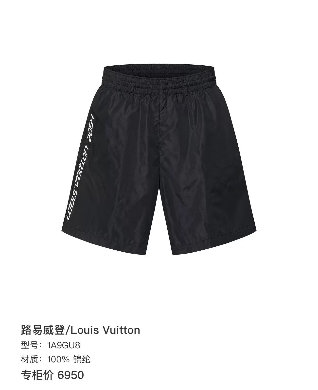Louis Vuitton LV Black Side Logo Athletic XL Short Size US 36 / EU 52 - 6 Thumbnail