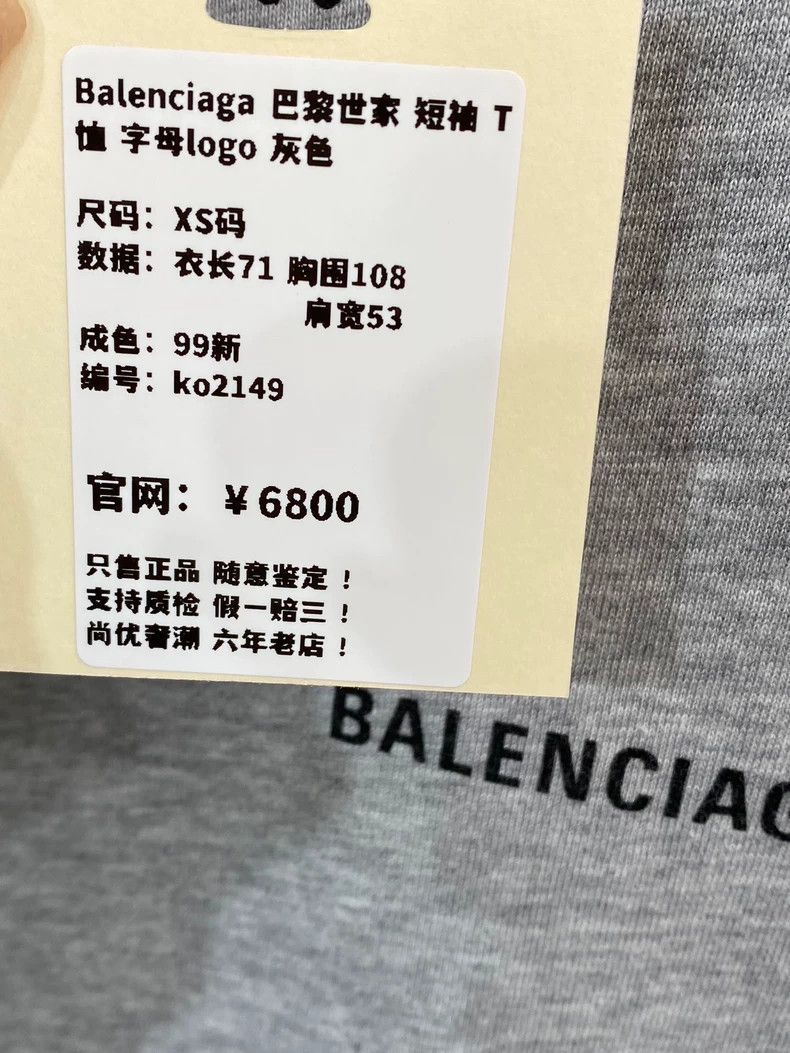 Balenciaga Balenciaga Letter logo grey short sleeves 2502-Nextarrow Size US XS / EU 42 / 0 - 5 Thumbnail