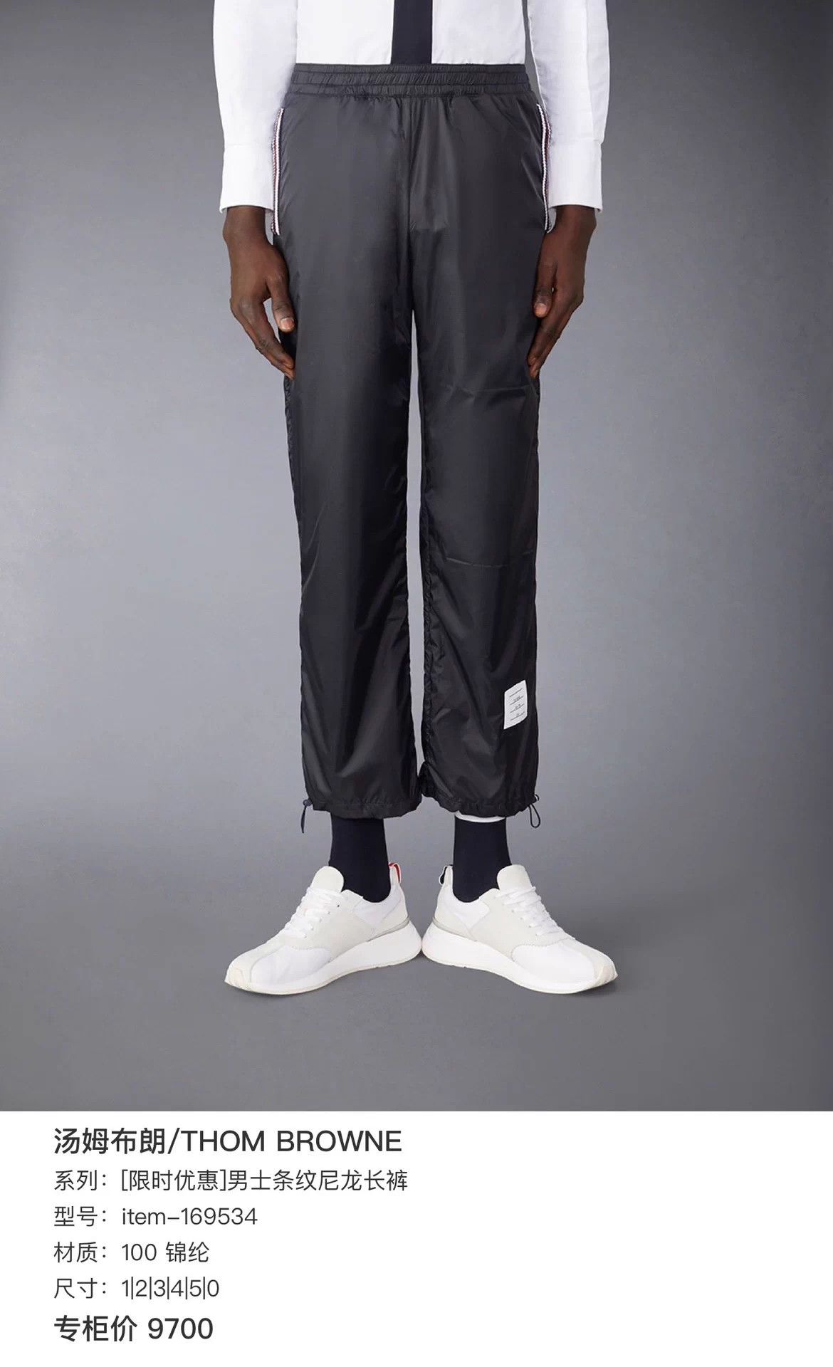 Thom Browne TB RWB stripe knit sweatpants men's navy size 3 NWT Size US 39 - 9 Thumbnail