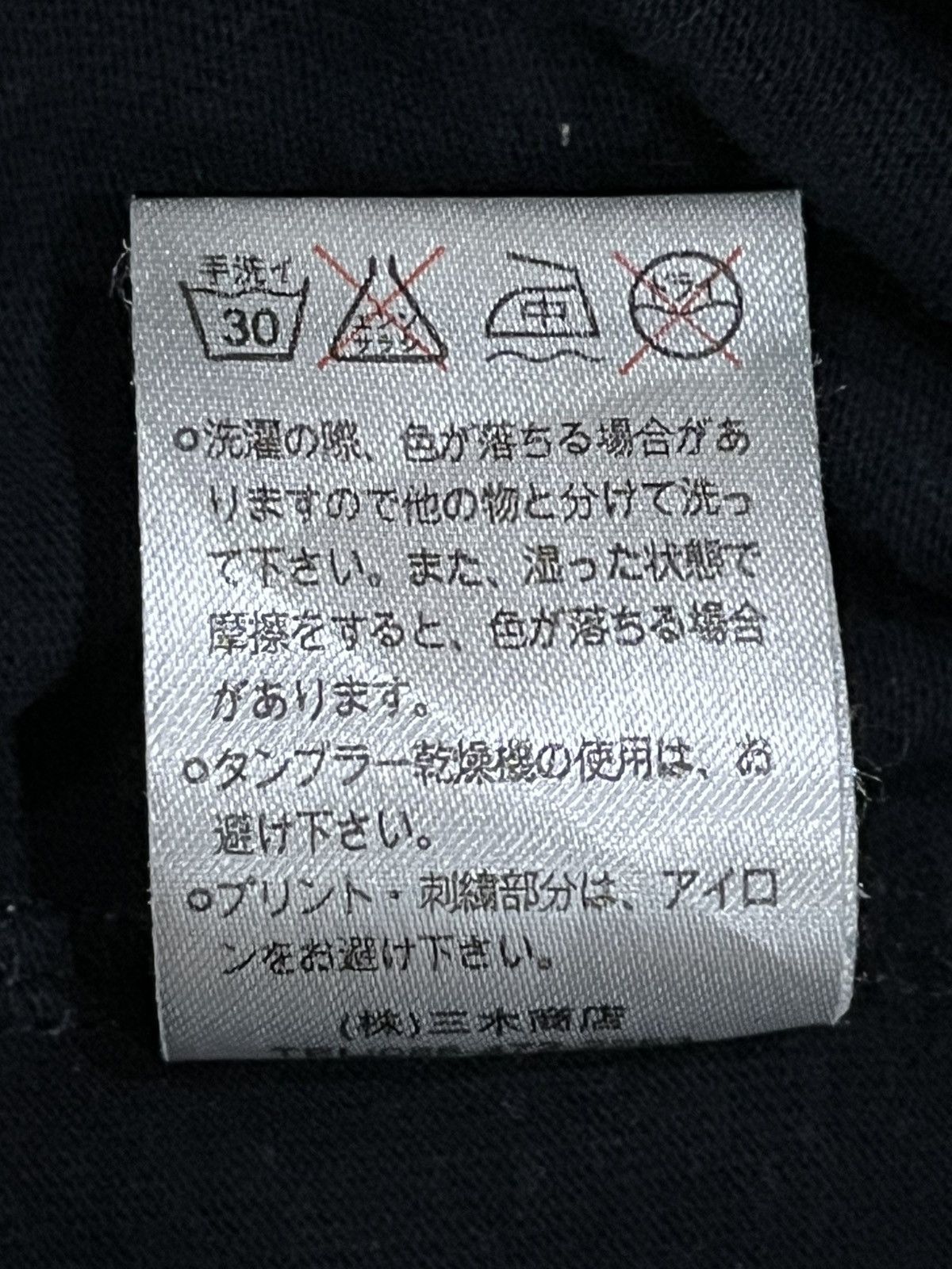Dogtown Dog Town Black Dragon Tee Japan Street Skate Vintage Size US L / EU 52-54 / 3 - 11 Thumbnail