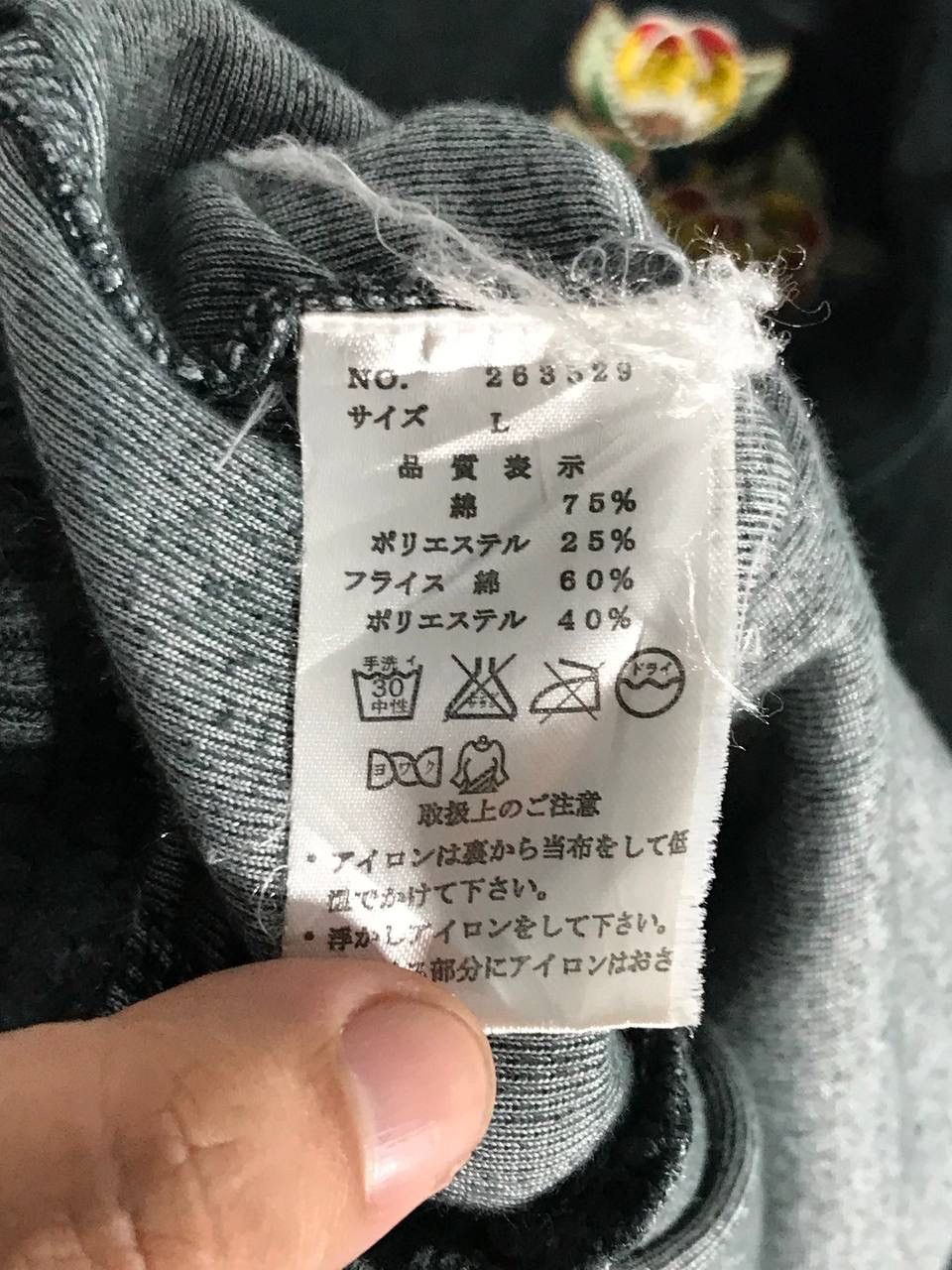 Japanese Brand × Other Jaamine flower sukajan Size US L / EU 52-54 / 3 - 14 Thumbnail