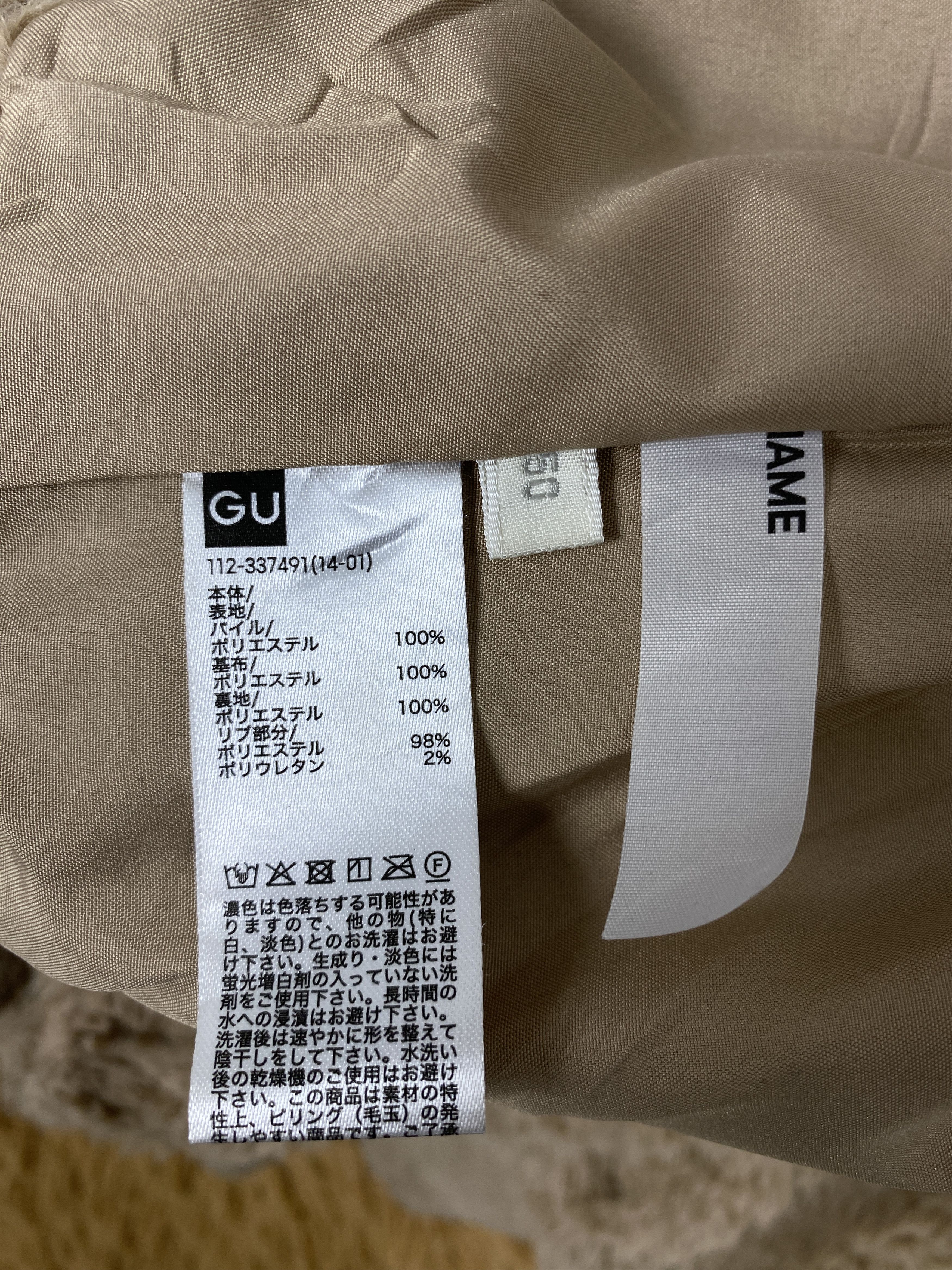 GU × Vintage Vintage GU Fleece Jacket Size S / US 4 / IT 40 - 7 Thumbnail