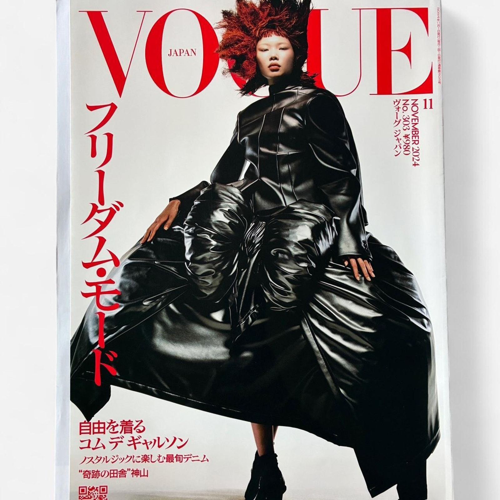 Comme des Garcons × Rei Kawakubo × Vogue Vogue Japan magazine Nick Yang Photography Comme des Garçons Size ONE SIZE - 1 Thumbnail