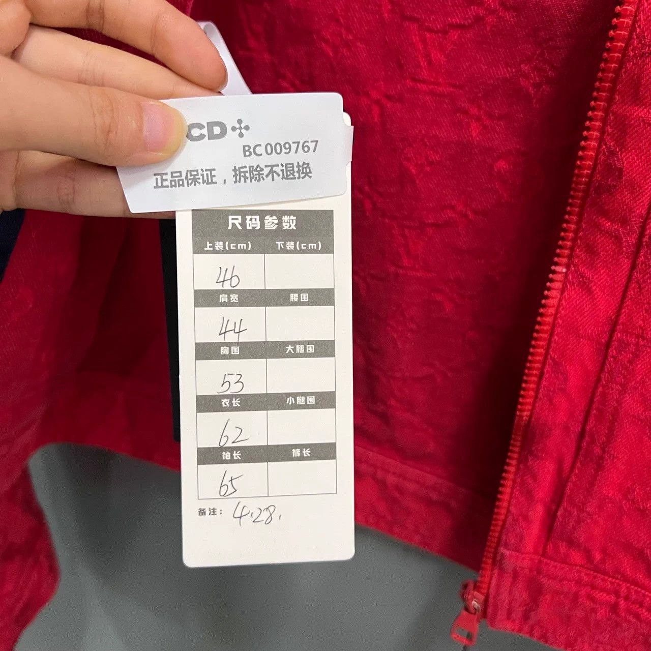 Louis Vuitton LV Red Monogram Denim Jacket 46 95 New Size US S / EU 44-46 / 1 - 6 Thumbnail