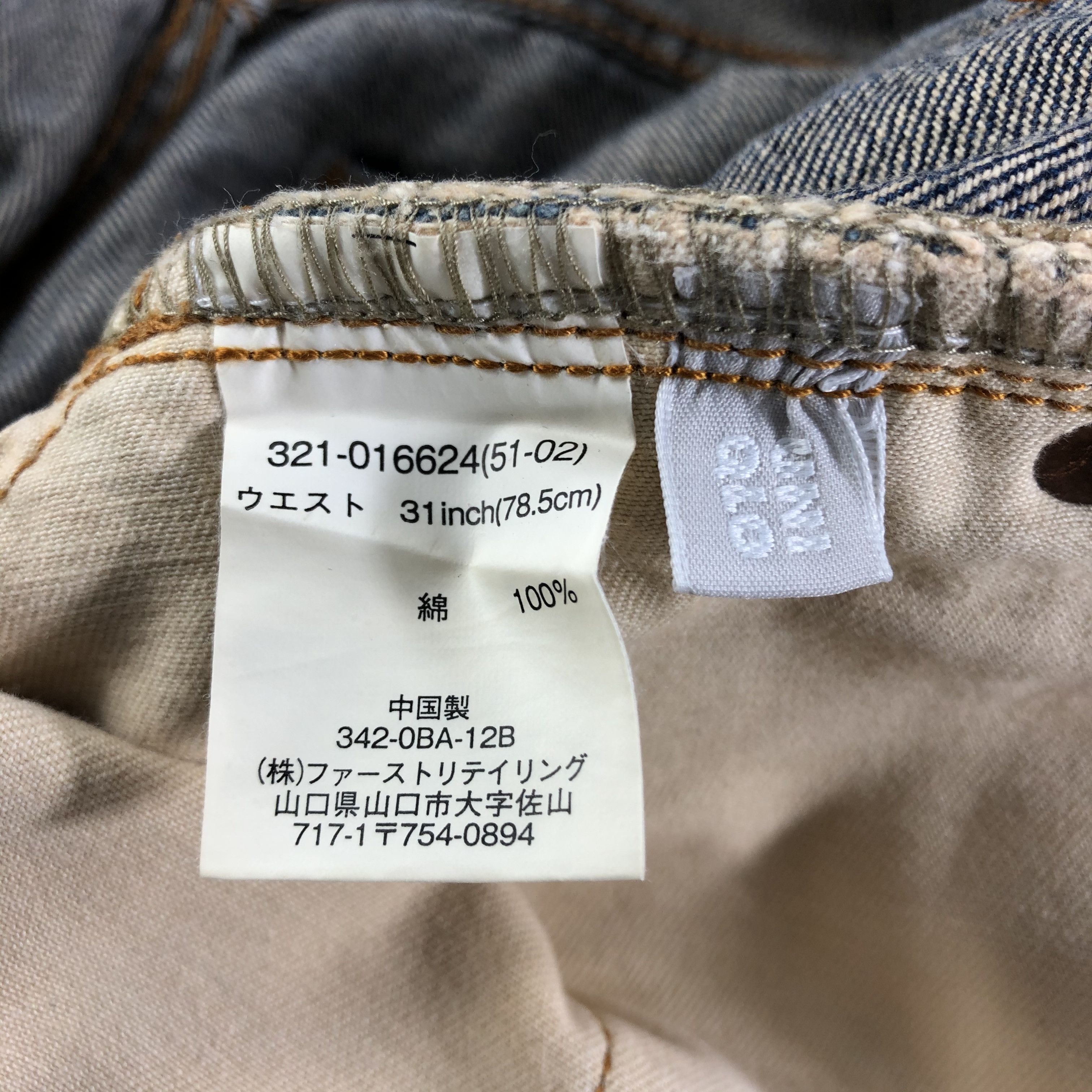 Japanese Brand Uniqlo Selvedge Jeans Blue Wash Jeans -J2858 Size US 32 / EU 48 - 9 Thumbnail