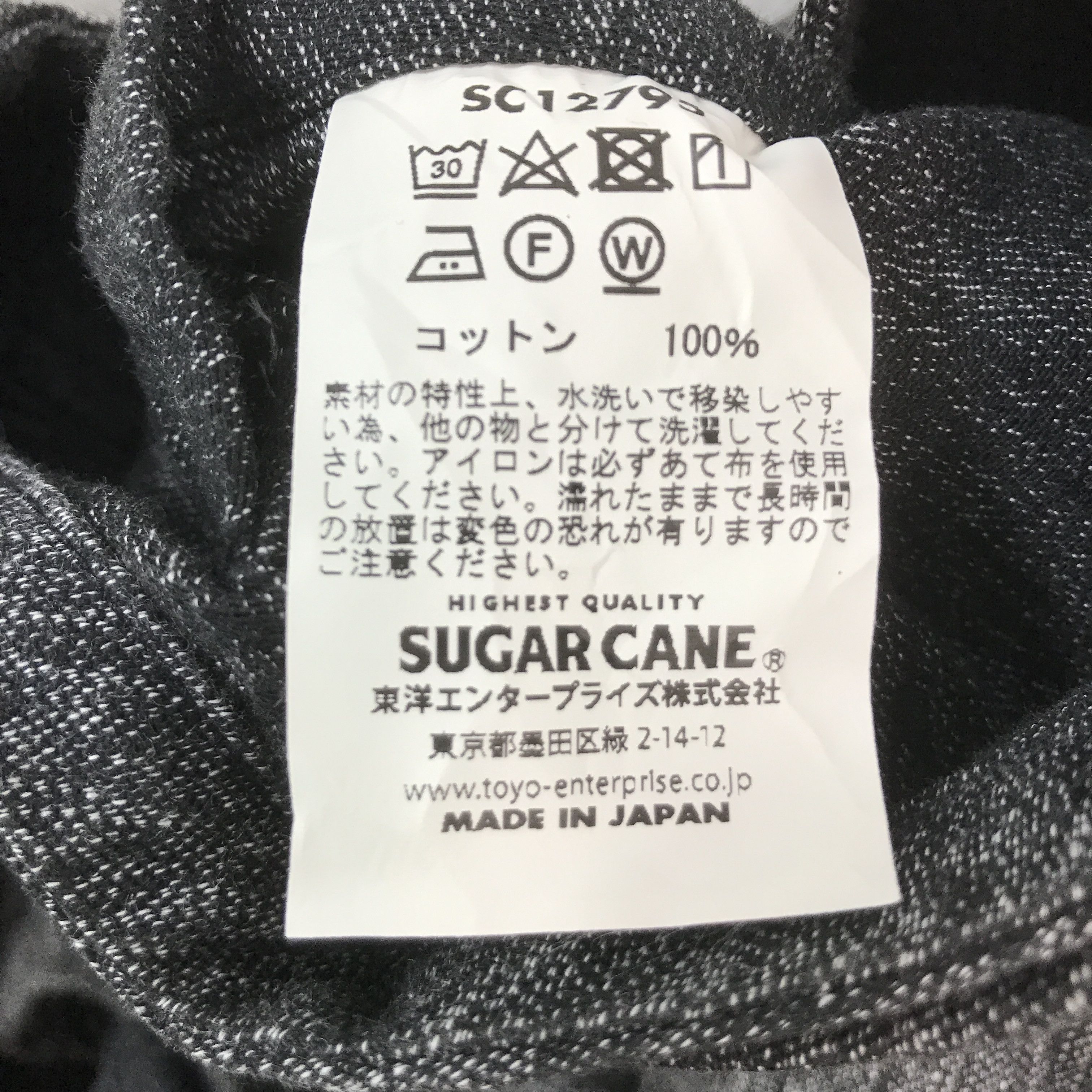 Sugar Cane TOYO ENTERPRISERS SUGAR CANE DENIM VEST K68B12 Size US M / EU 48-50 / 2 - 10 Thumbnail