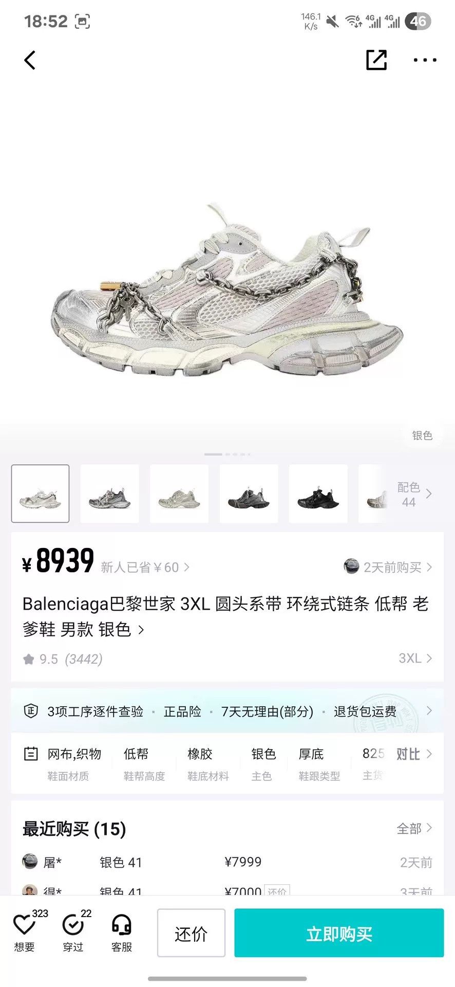Balenciaga Balenciaga Beige Lowtop Sneakers XXXL Men Size US 10 / EU 43 - 1 Thumbnail