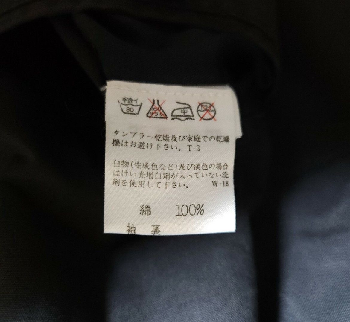Issey Miyake ISSEY MIYAKE MEN 1993AW COAT Size US M / EU 48-50 / 2 - 5 Thumbnail