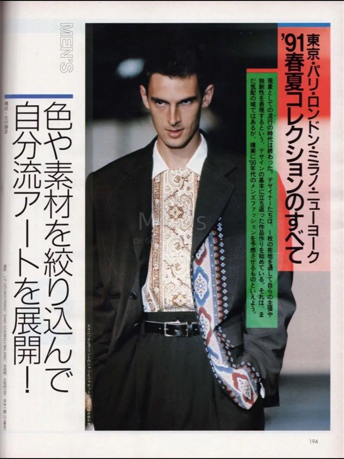 Yohji Yamamoto Yohji Yamamoto Pour Homme 91SS Pattern Jacket-2508 Size US M / EU 48-50 / 2 - 9 Thumbnail
