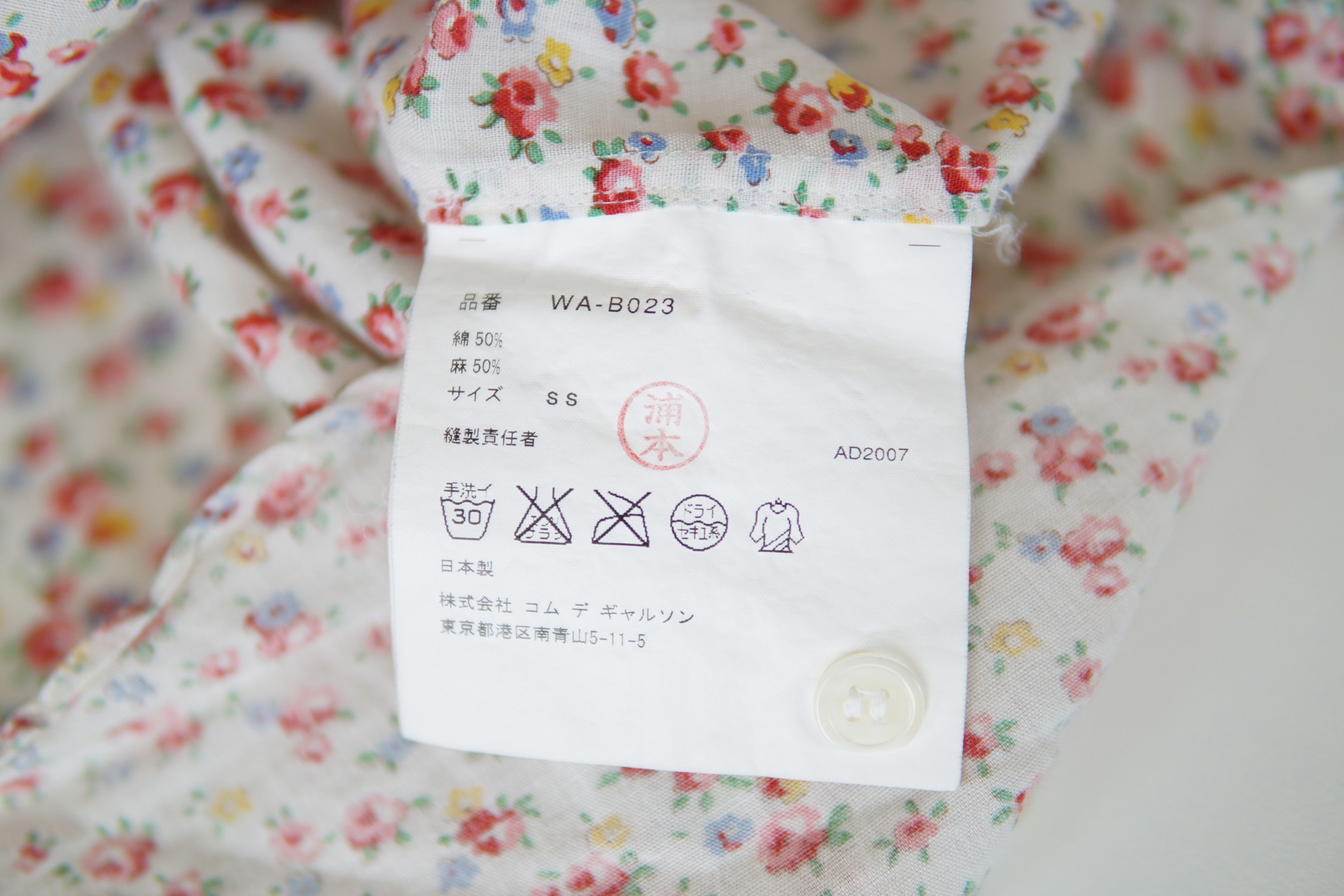 Comme des Garcons SS07 Floral Button Up Shirt Size US S / EU 44-46 / 1 - 5 Thumbnail