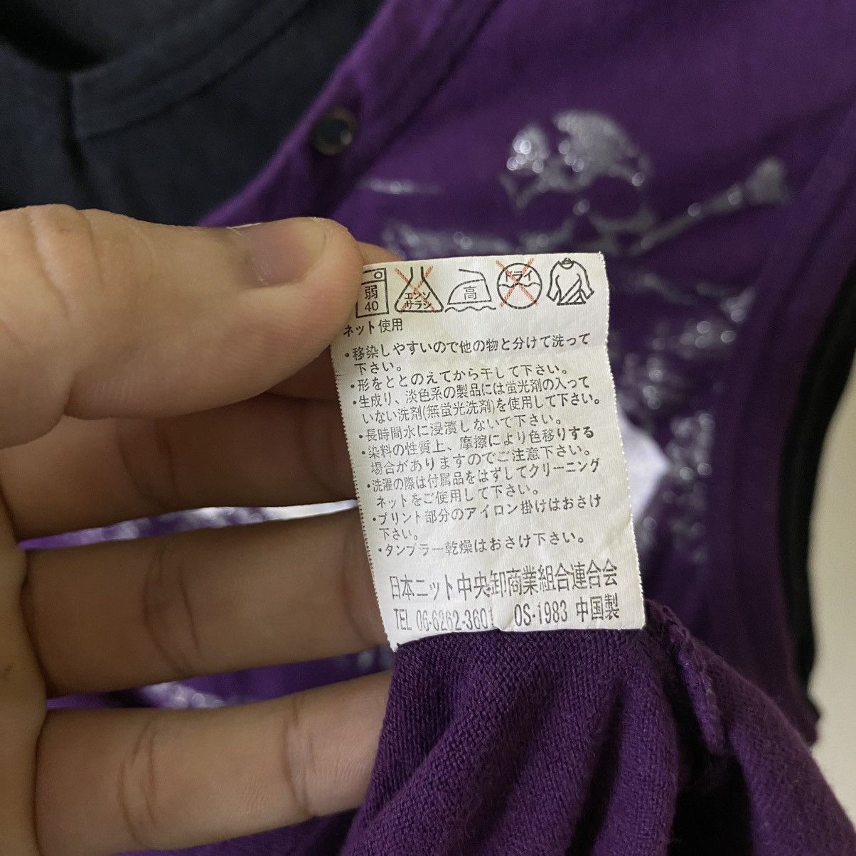 If Six Was Nine BeaumontCarr Seditionaries Poem Studded Double Layer Punk TT Size US M / EU 48-50 / 2 - 5 Thumbnail