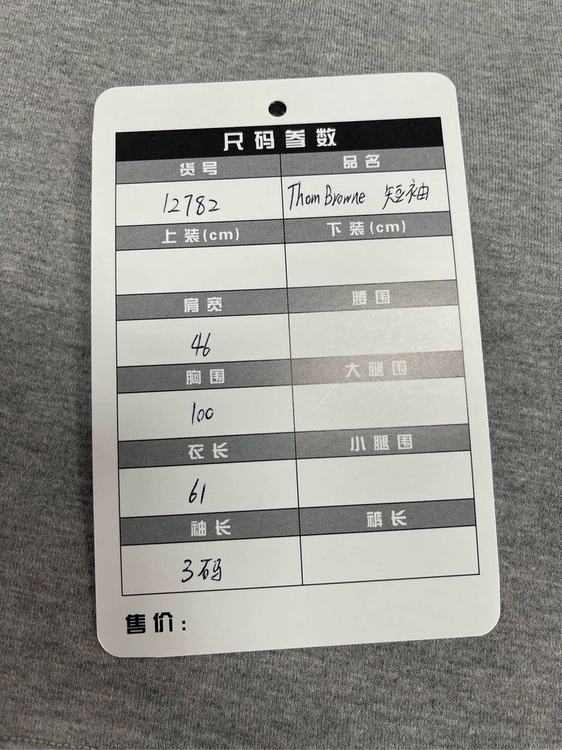 Thom Browne Thom Browne Cotton loose short sleeves Size US L / EU 52-54 / 3 - 6 Thumbnail