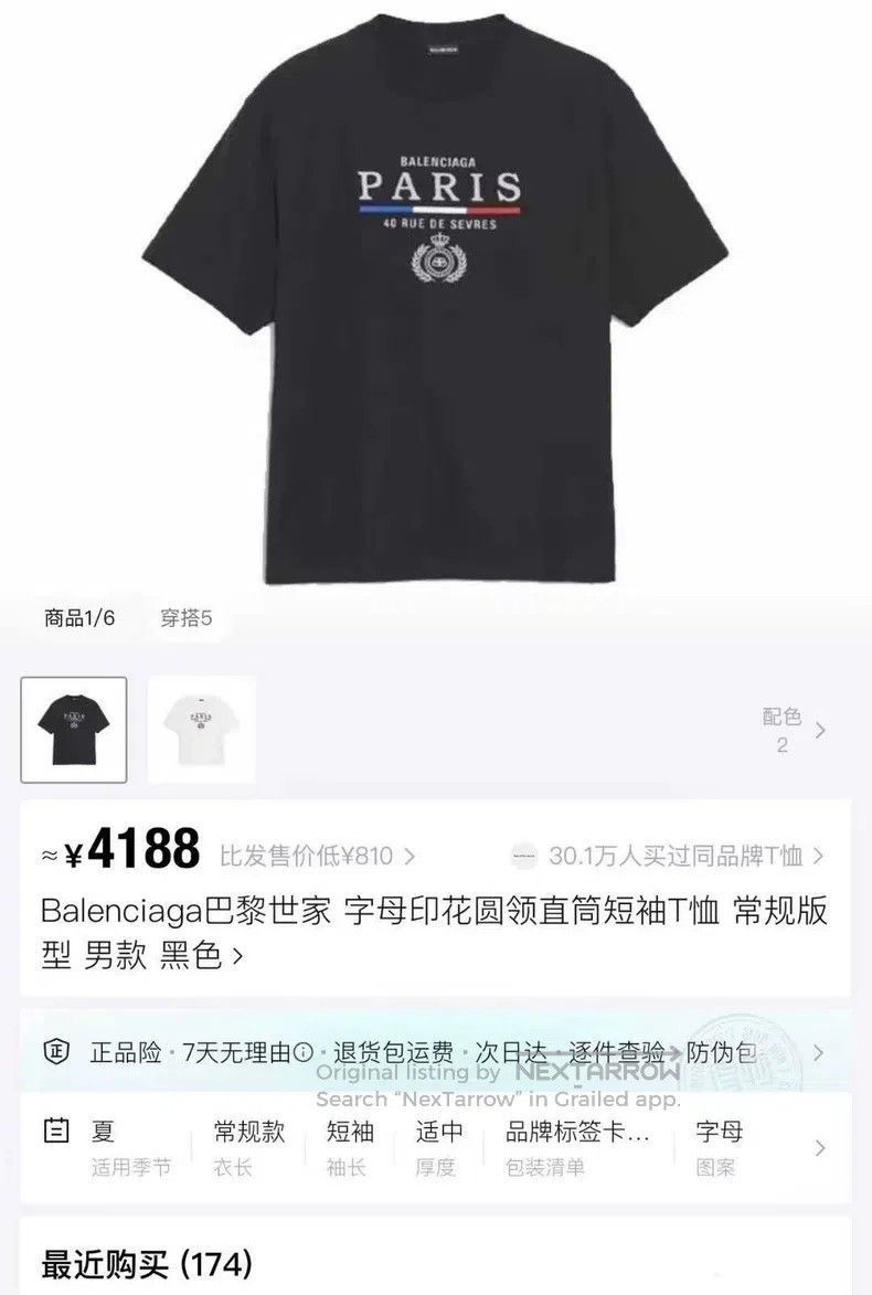 Balenciaga Balenciaga Black Embroidered Wheat Crown Lock and Letter L Size US M / EU 48-50 / 2 - 5 Thumbnail