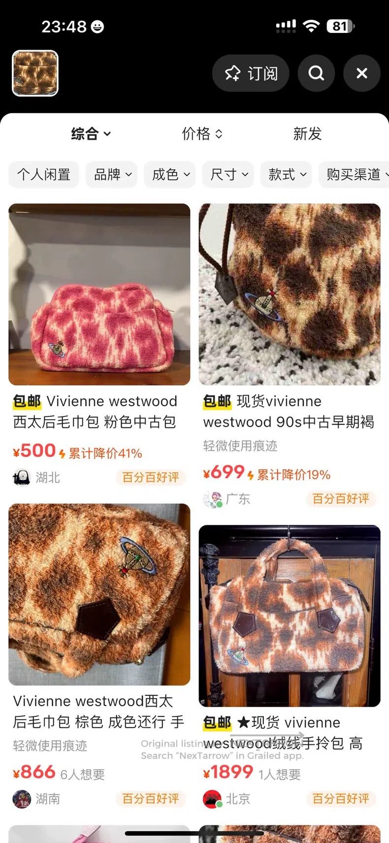 Vivienne Westwood Vivienne Westwood size os 90s Leopard Print Towel Bag Size ONE SIZE - 9 Thumbnail