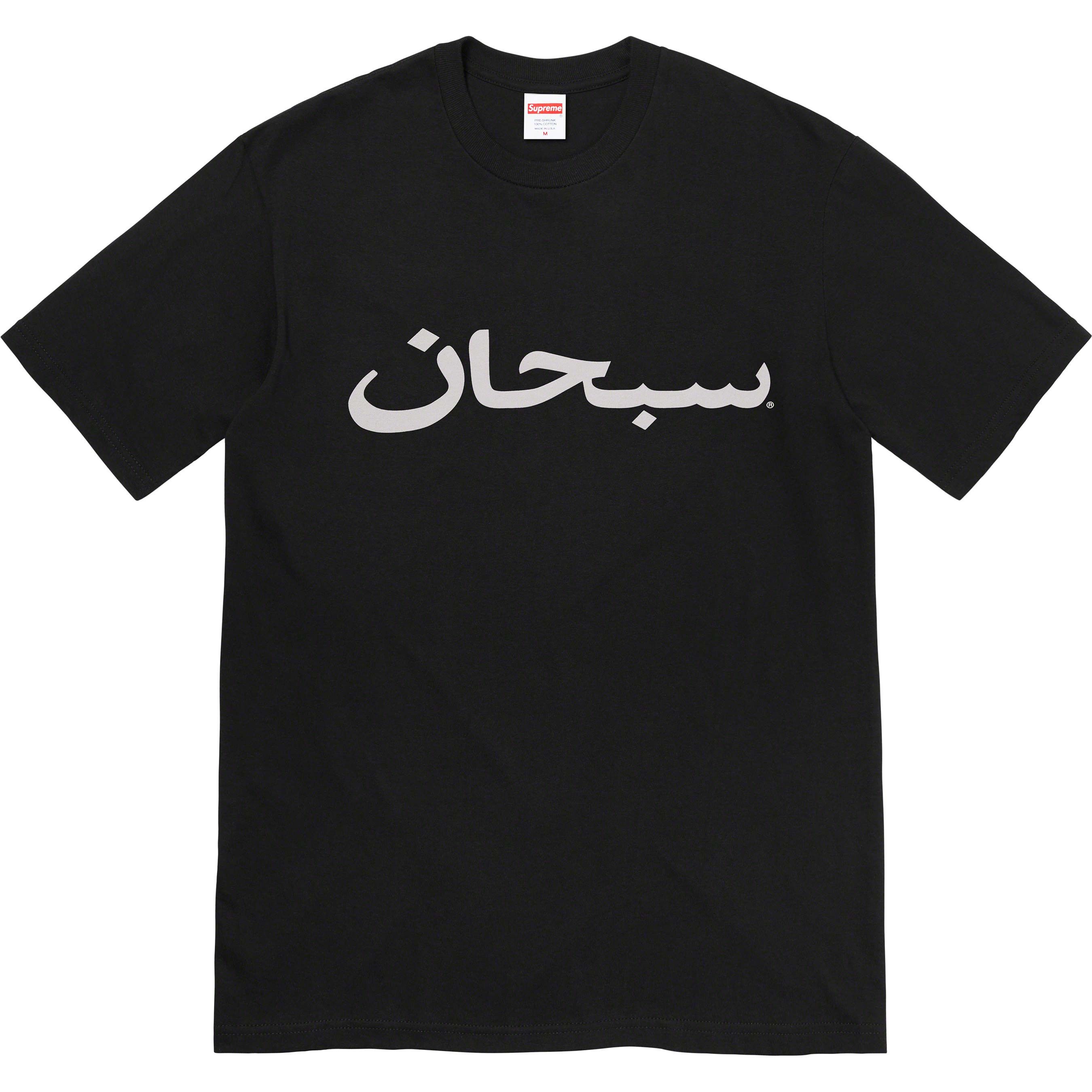 Supreme Supreme Futura Box Logo Large Black Tee 24 | Grailed