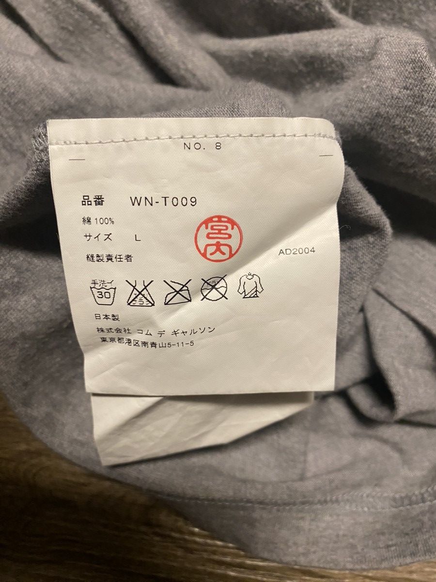Comme des Garcons × Junya Watanabe Junya Watanabe CDG SUPER 04 Rebuild Tee Size US L / EU 52-54 / 3 - 9 Thumbnail