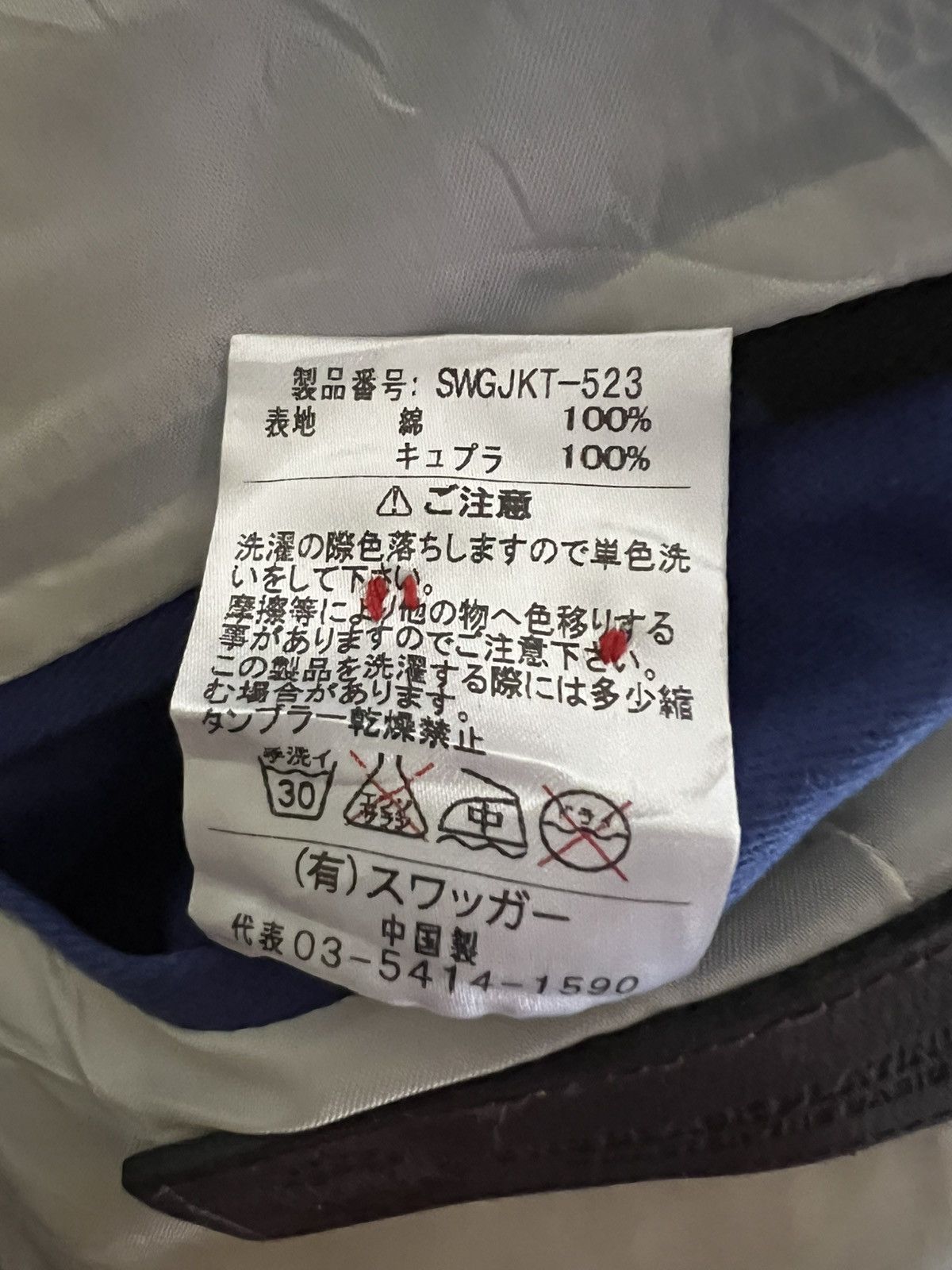 BP. SWG COAT Size US L / EU 52-54 / 3 - 7 Thumbnail
