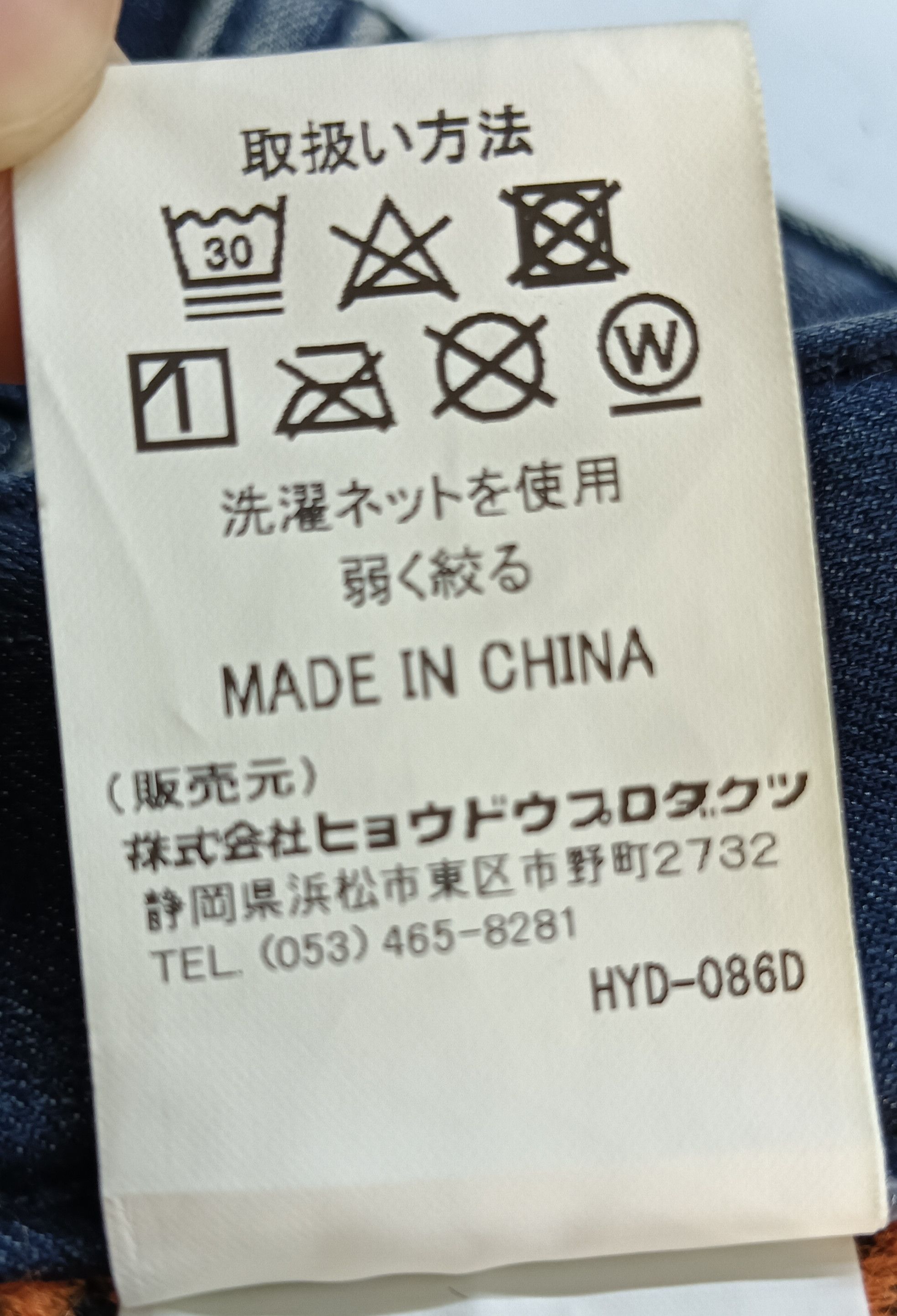 Japanese Brand HYOD SPORT DENIM Size US 31 - 6 Thumbnail
