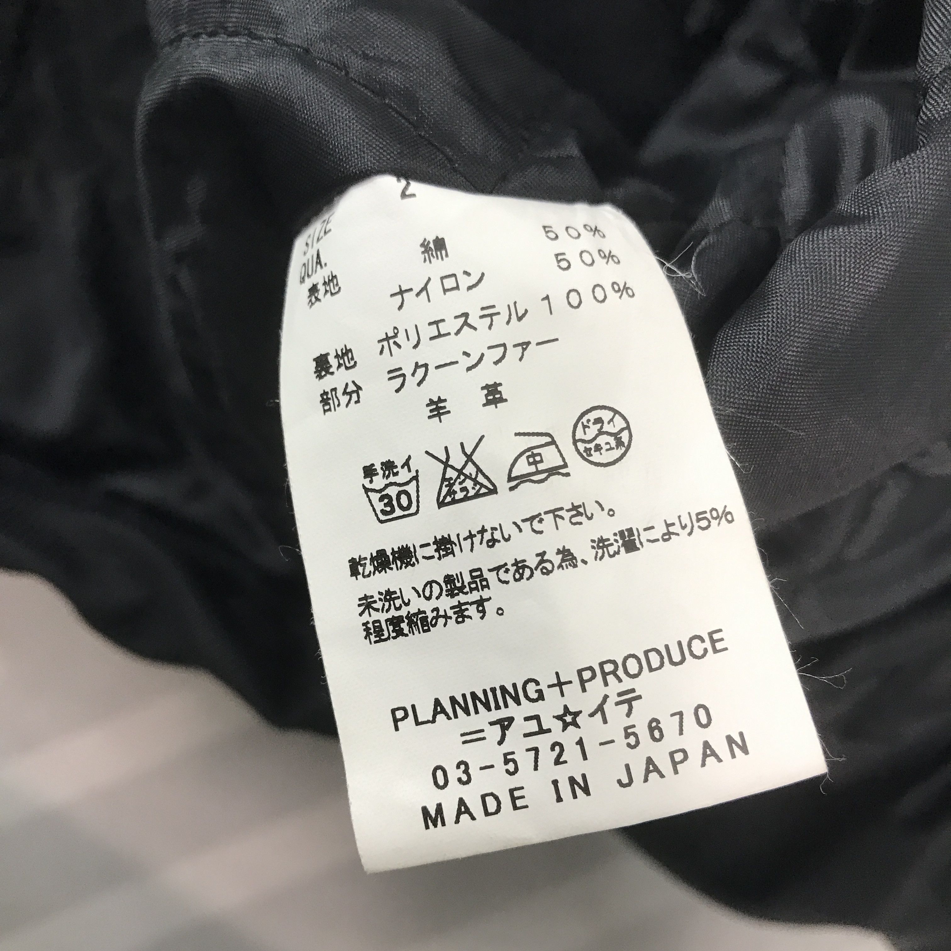 Japanese Brand Vintage Ayuite Design by Issey Miyake fur hoodie Jacket Size US M / EU 48-50 / 2 - 11 Thumbnail