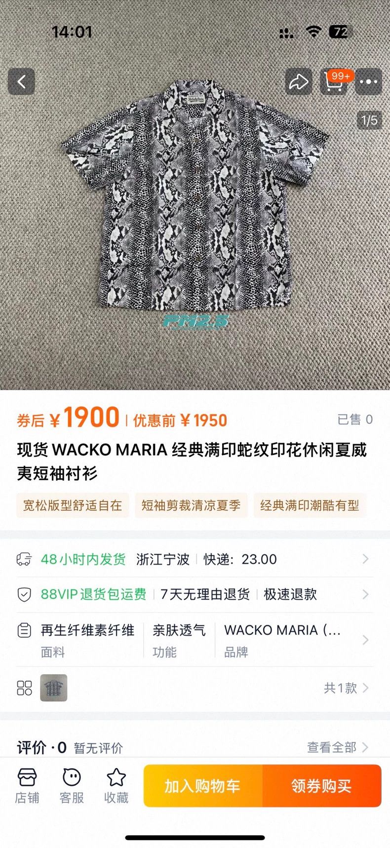 Wacko Maria Wacko Maria Classic Snake Print Casual Hawaiian Short Slee Size US L / EU 52-54 / 3 - 6 Thumbnail