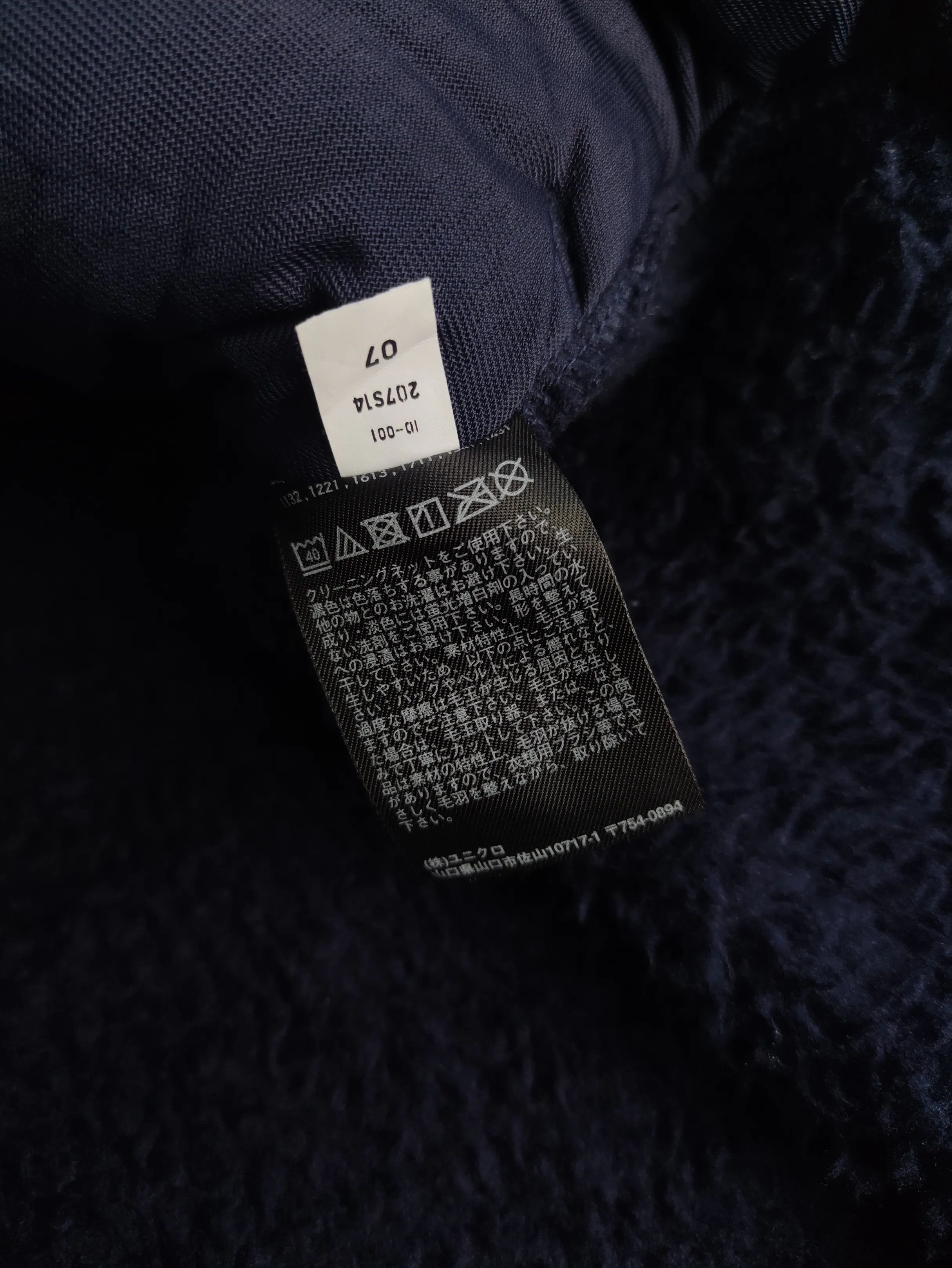 Uniqlo × White Mountaineering UNIQLO WHITE MOUNTAINEERING FLEECE JACKET Size US M / EU 48-50 / 2 - 8 Thumbnail