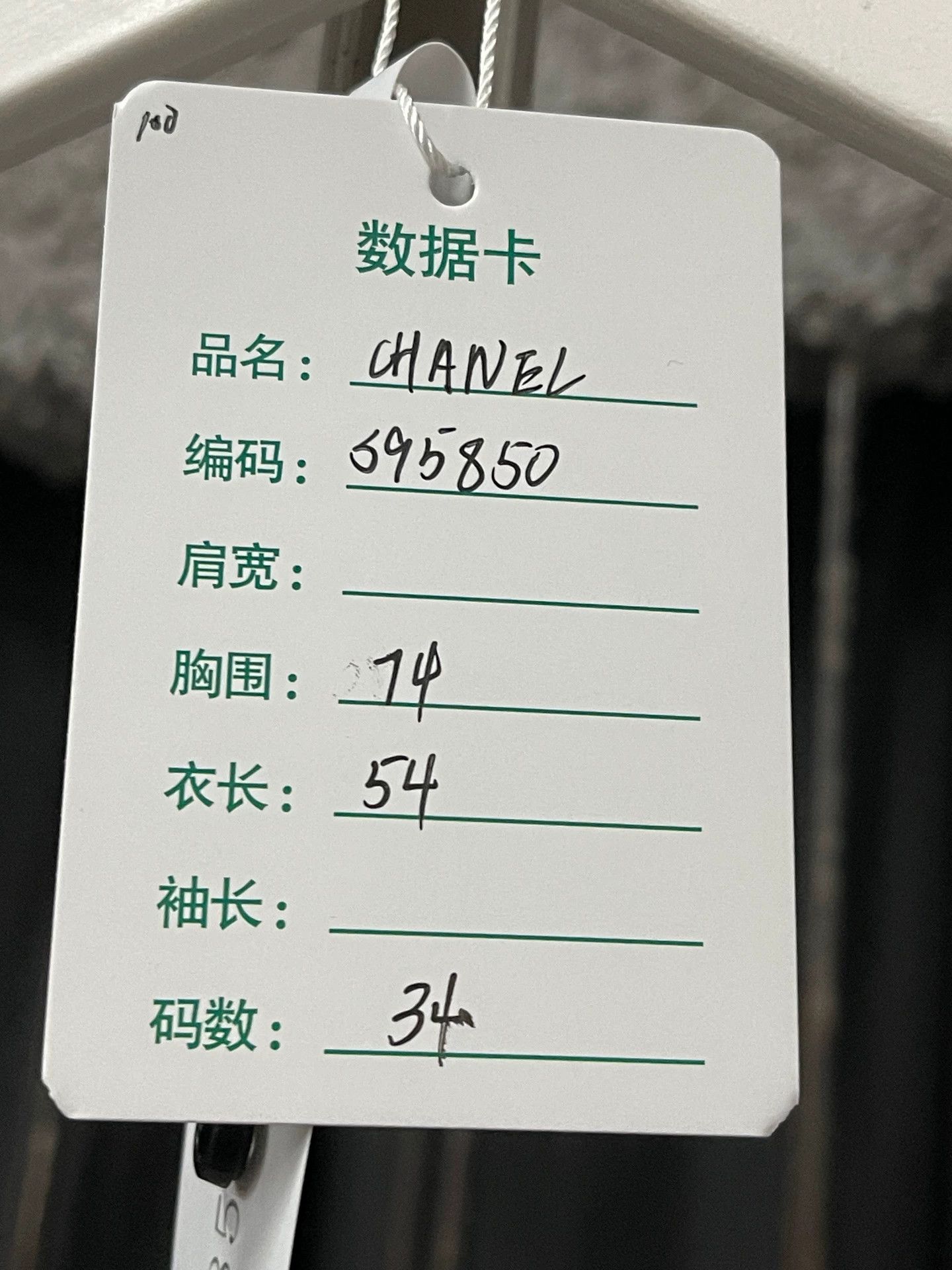 Chanel Chanel Cami 34 99 New Size XS / US 0-2 / IT 36-38 - 7 Thumbnail