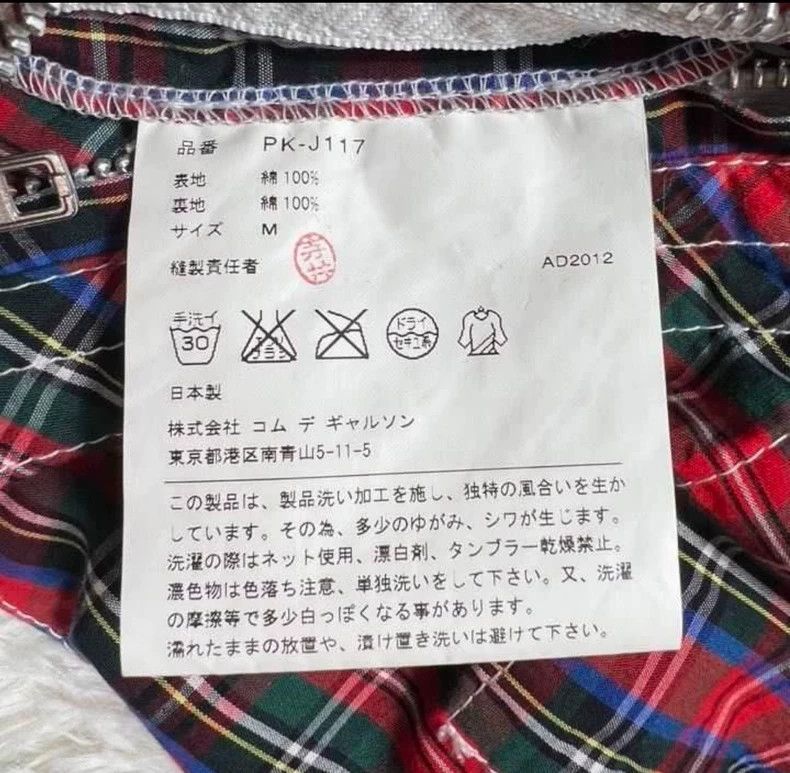 Comme des Garcons Comme Des Garcons Plaid coat Size M / US 6-8 / IT 42-44 - 7 Thumbnail