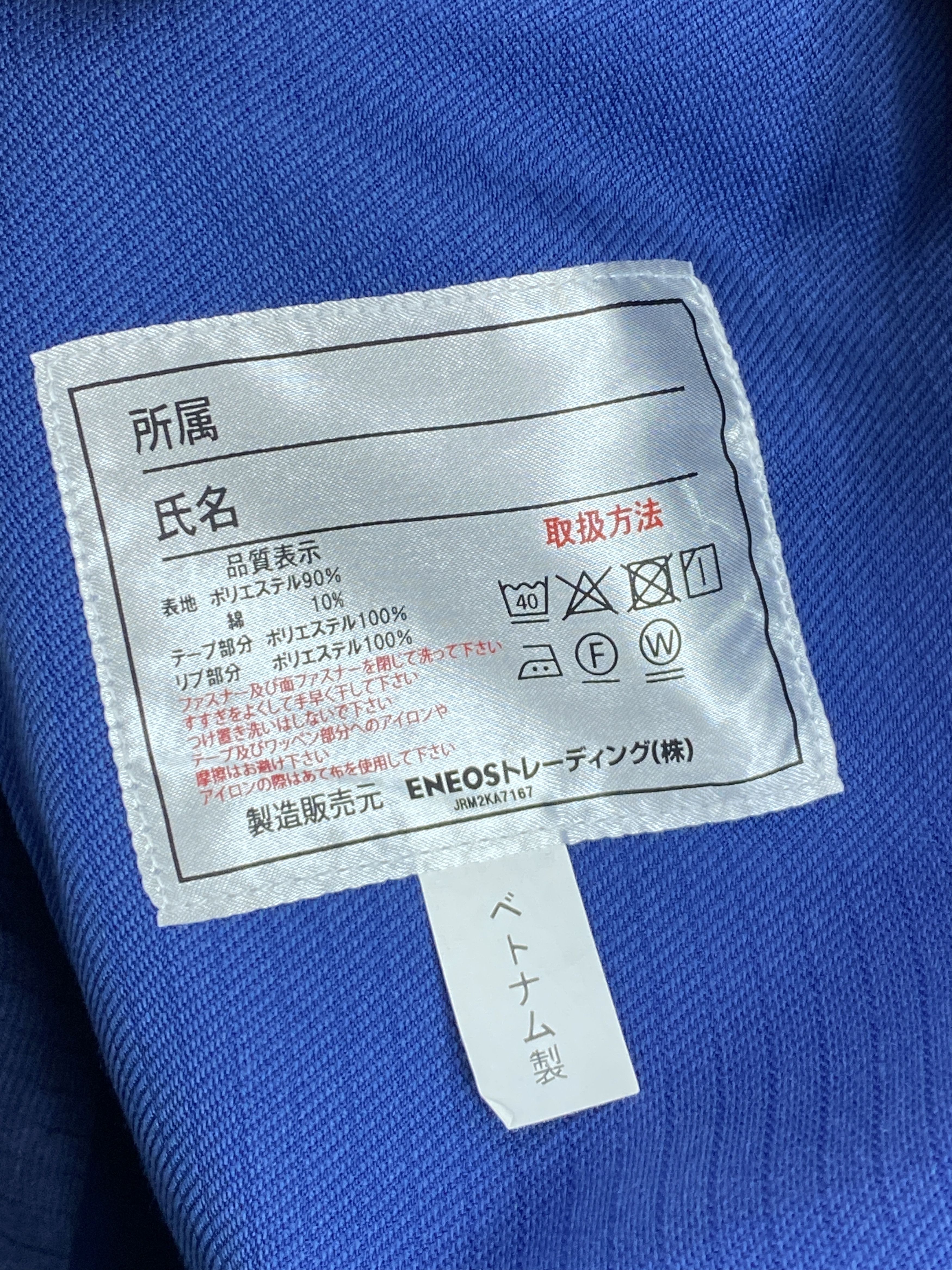 Japanese Brand Vintage Eneos Worker Outfit Inital D Racing Jacket J1809 Size US XL / EU 56 / 4 - 10 Thumbnail