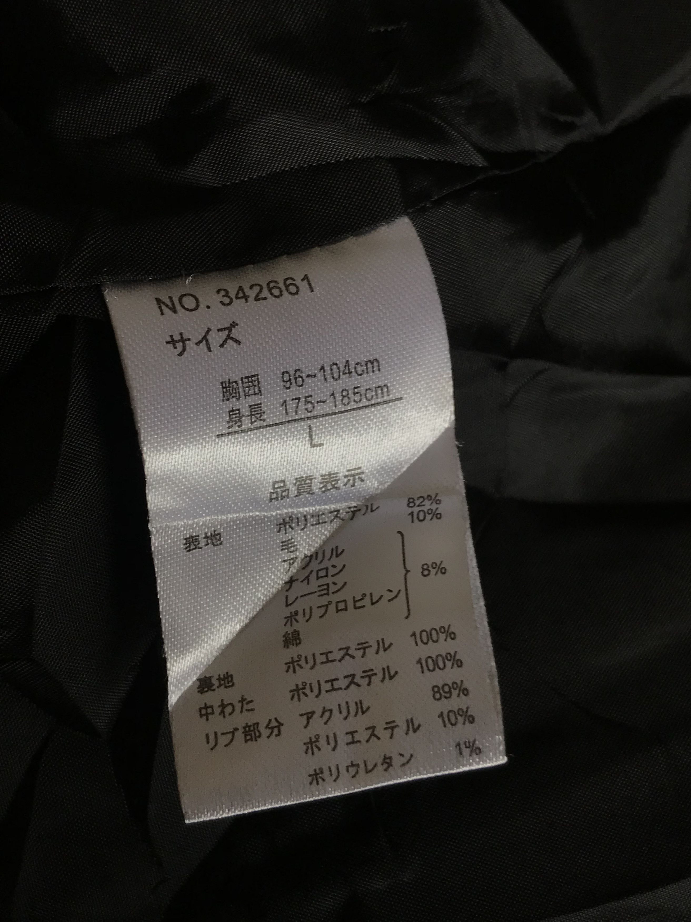 If Six Was Nine × Japanese Brand × Tornado Mart Nota Bene Japanese Brand Wool Blend Jacket Size US L / EU 52-54 / 3 - 9 Thumbnail