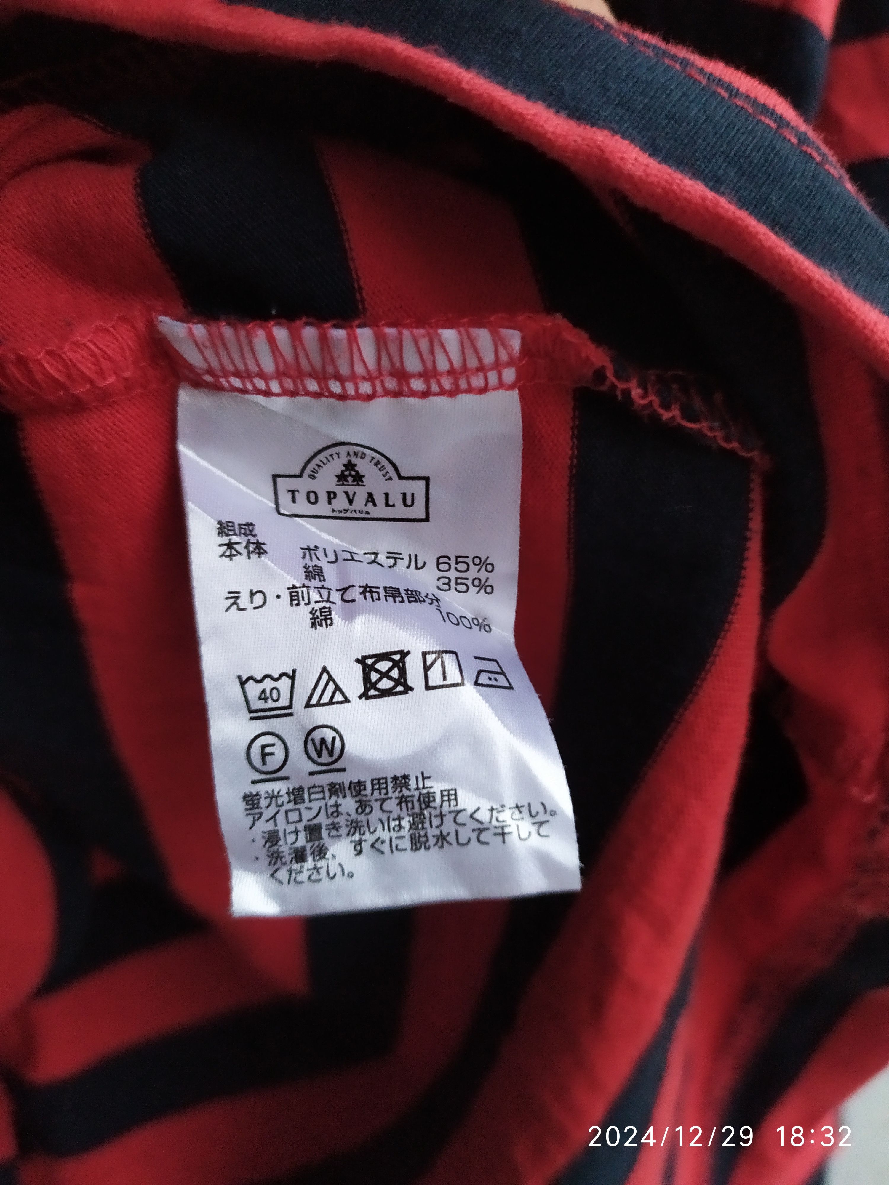 If Six Was Nine × Japanese Brand Japanese Homme Stipee shirt Size US L / EU 52-54 / 3 - 3 Thumbnail